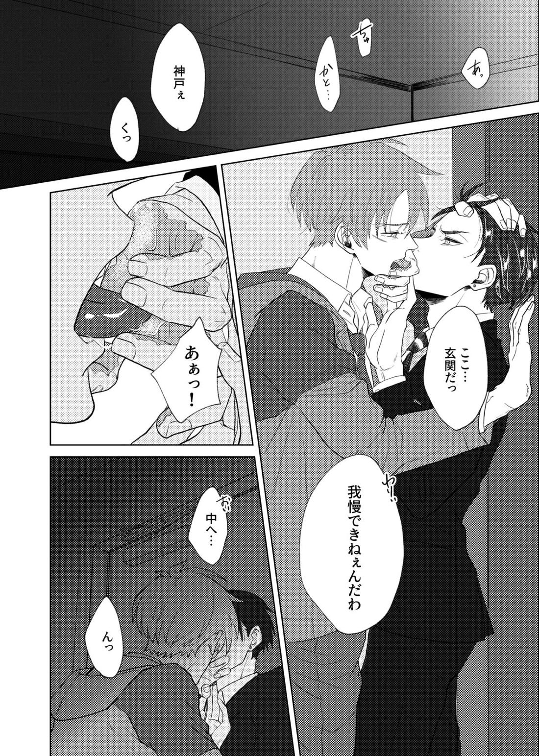 scar 18ページ
