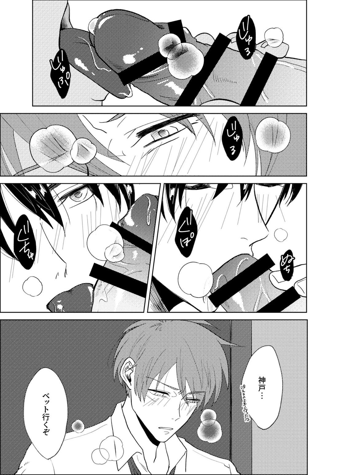 scar 19ページ