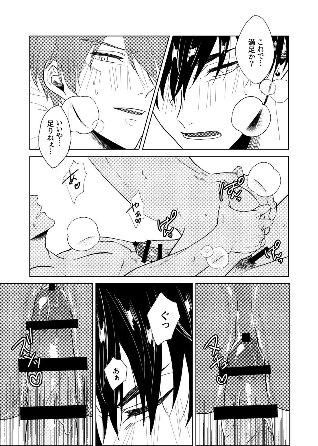 scar 21ページ