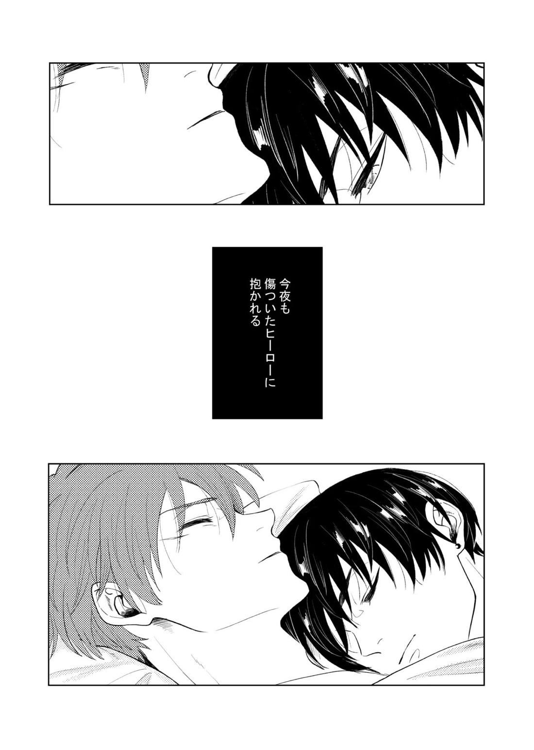 scar 24ページ