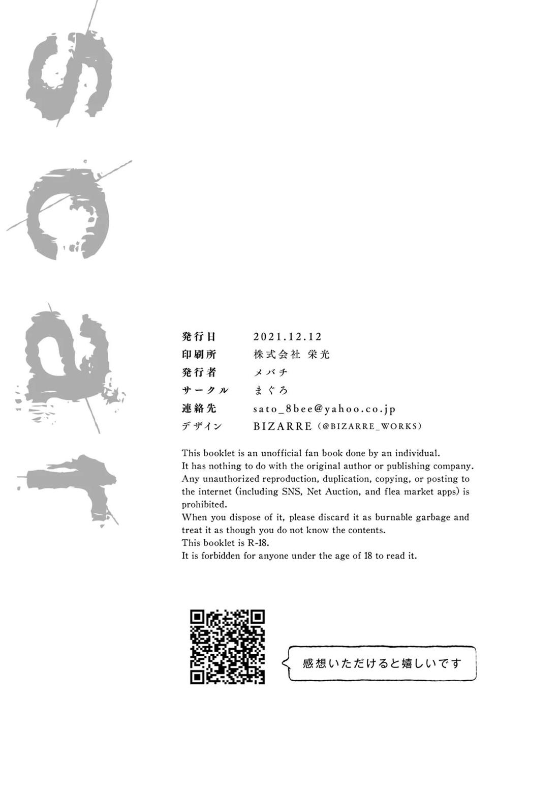 scar 26ページ