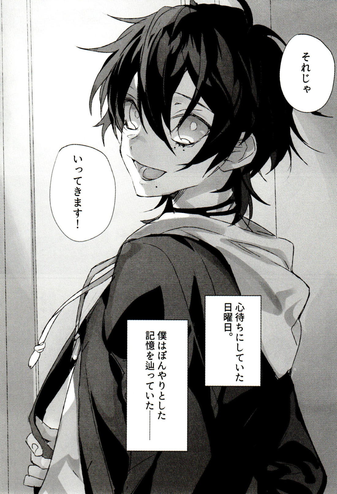 FUNNY×××GAME 2ページ