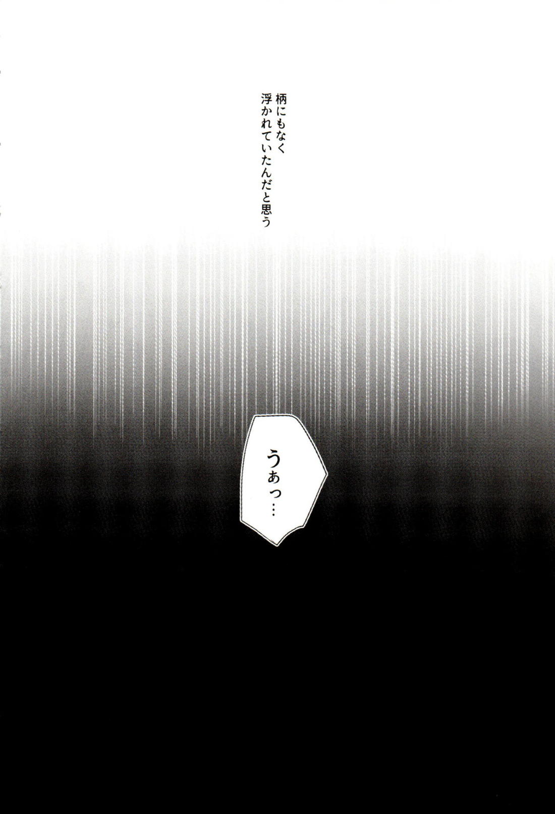 FUNNY×××GAME 7ページ
