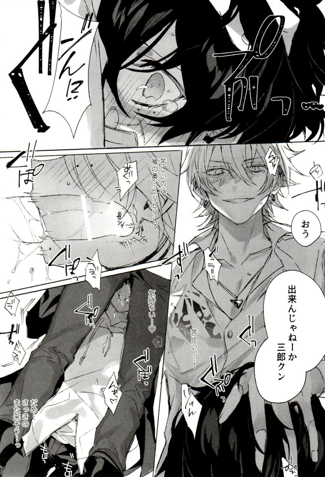 FUNNY×××GAME 16ページ