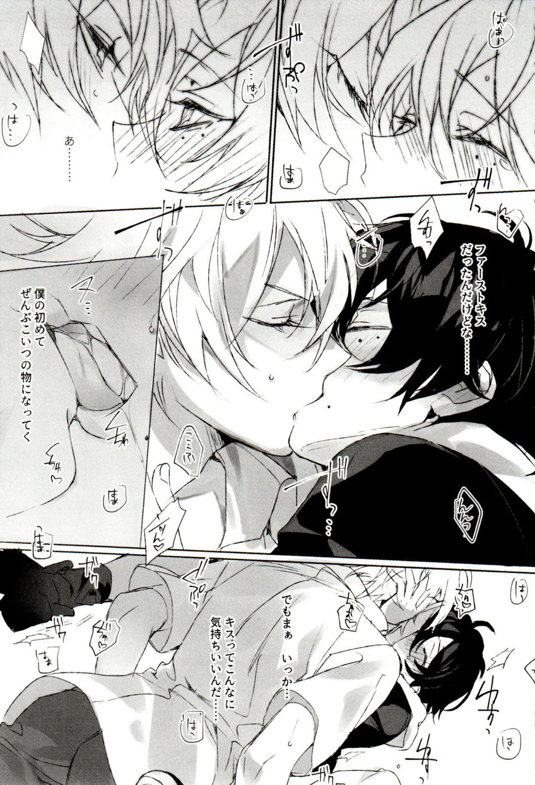FUNNY×××GAME 24ページ