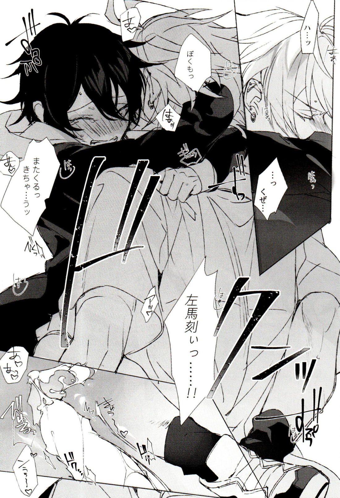 FUNNY×××GAME 27ページ