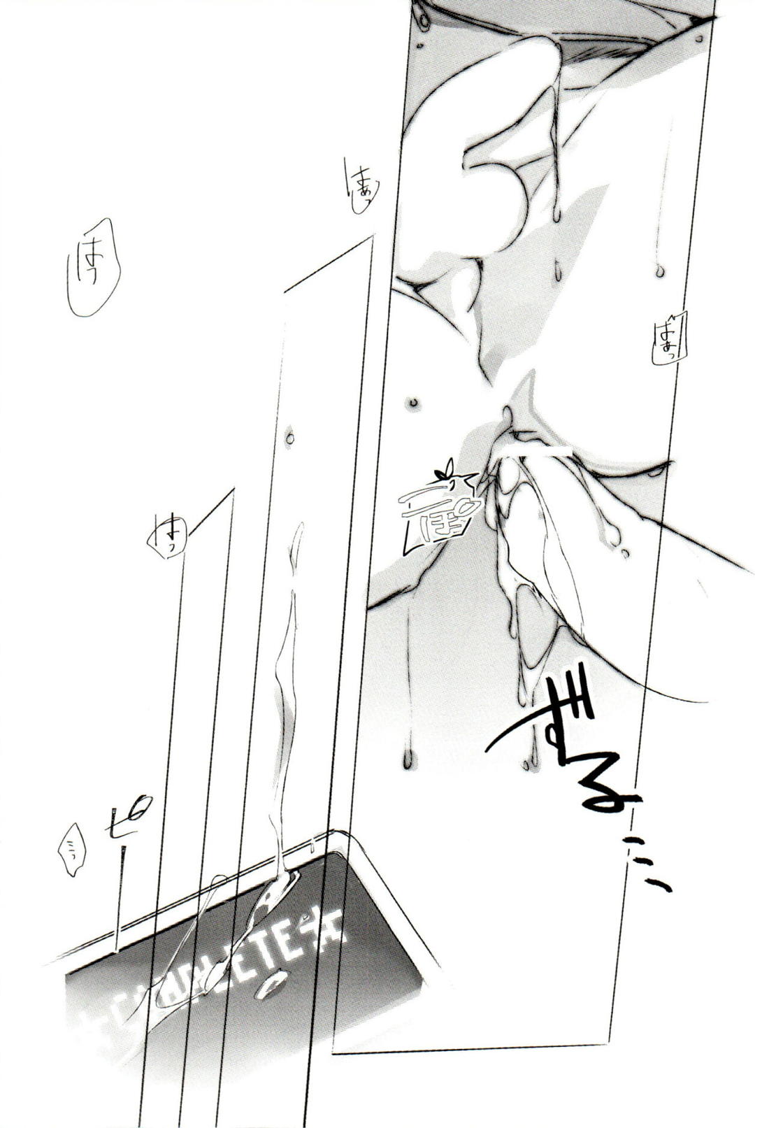 FUNNY×××GAME 28ページ