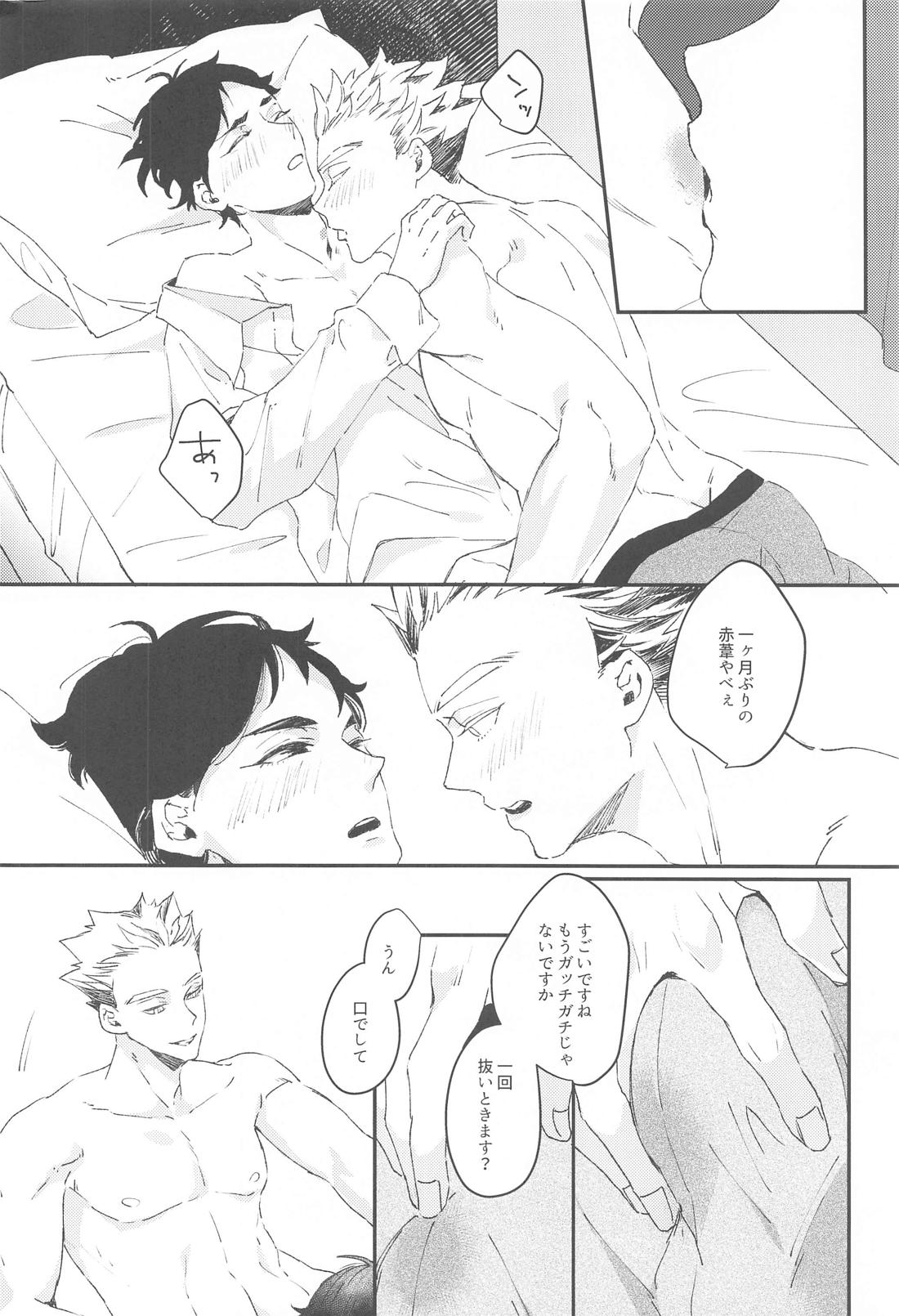 お取り込み中ですから！ 4ページ
