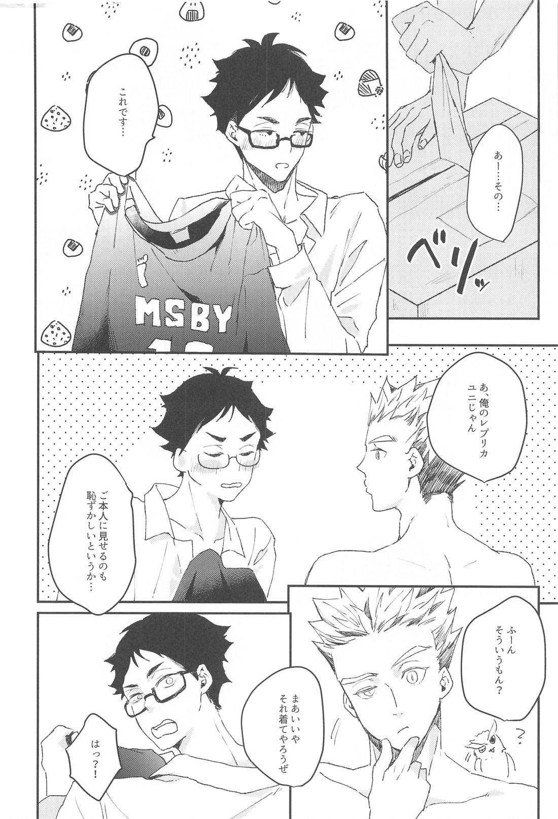 お取り込み中ですから！ 10ページ