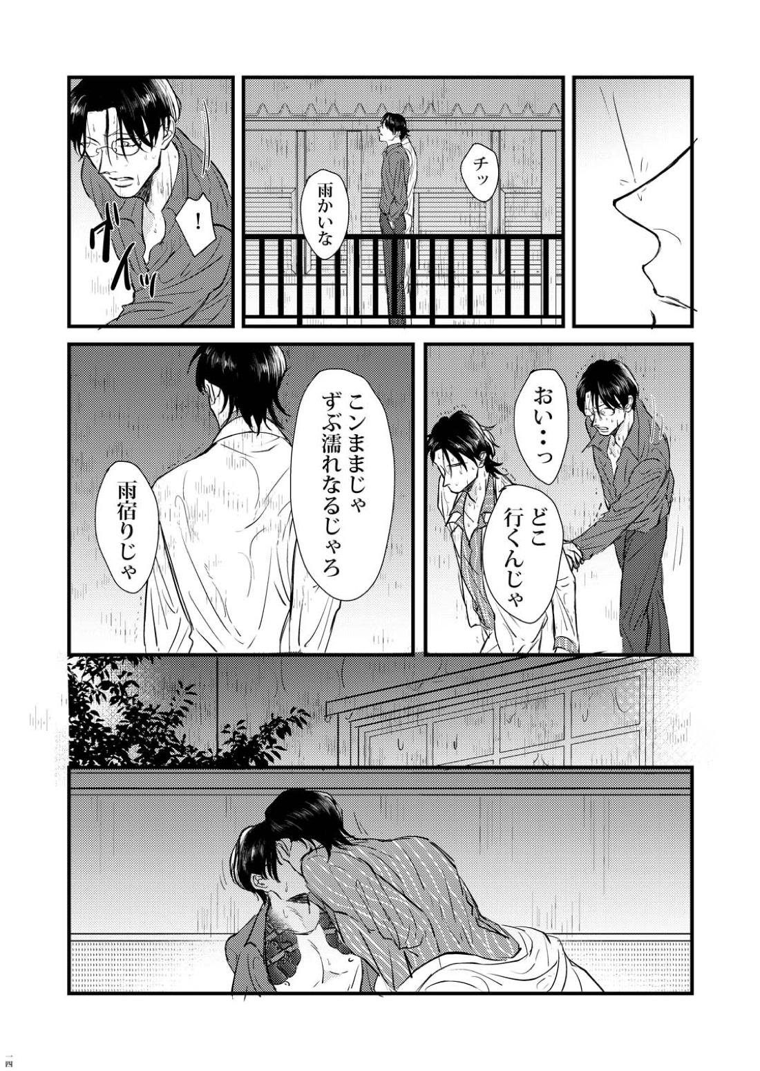 蜻蛉 13ページ