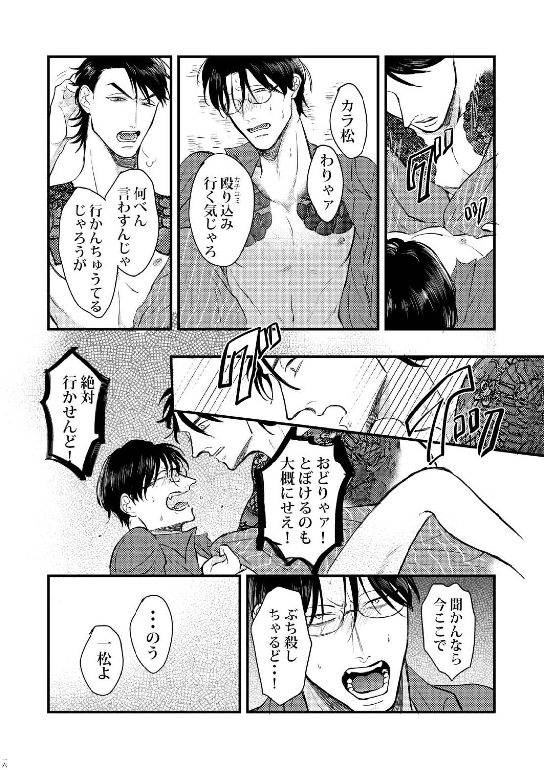 蜻蛉 15ページ