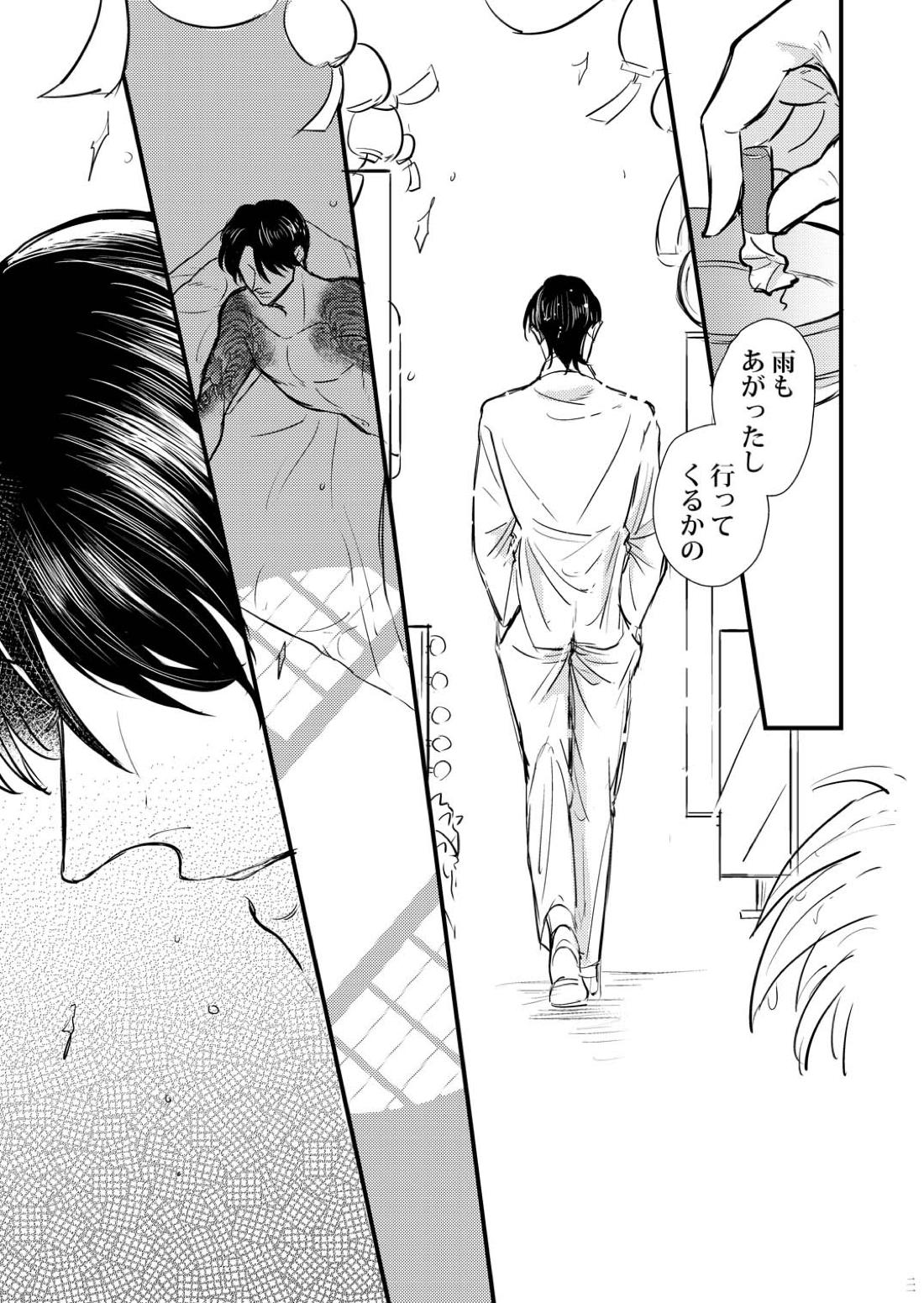 蜻蛉 20ページ