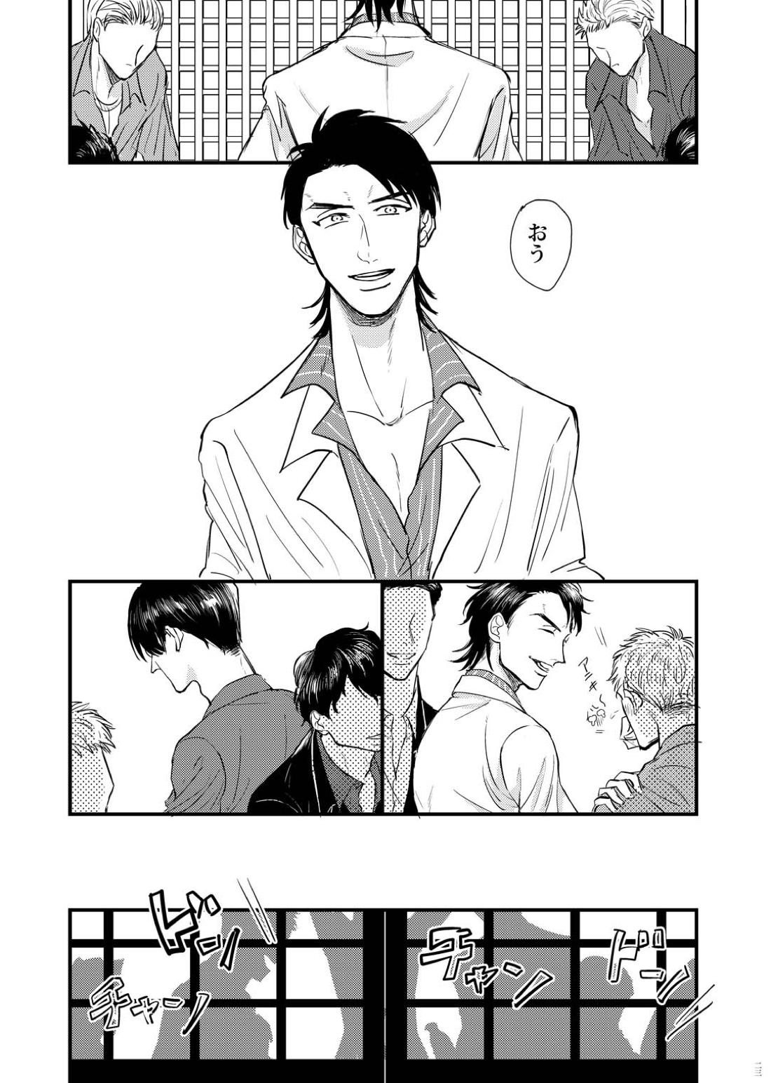 蜻蛉 22ページ