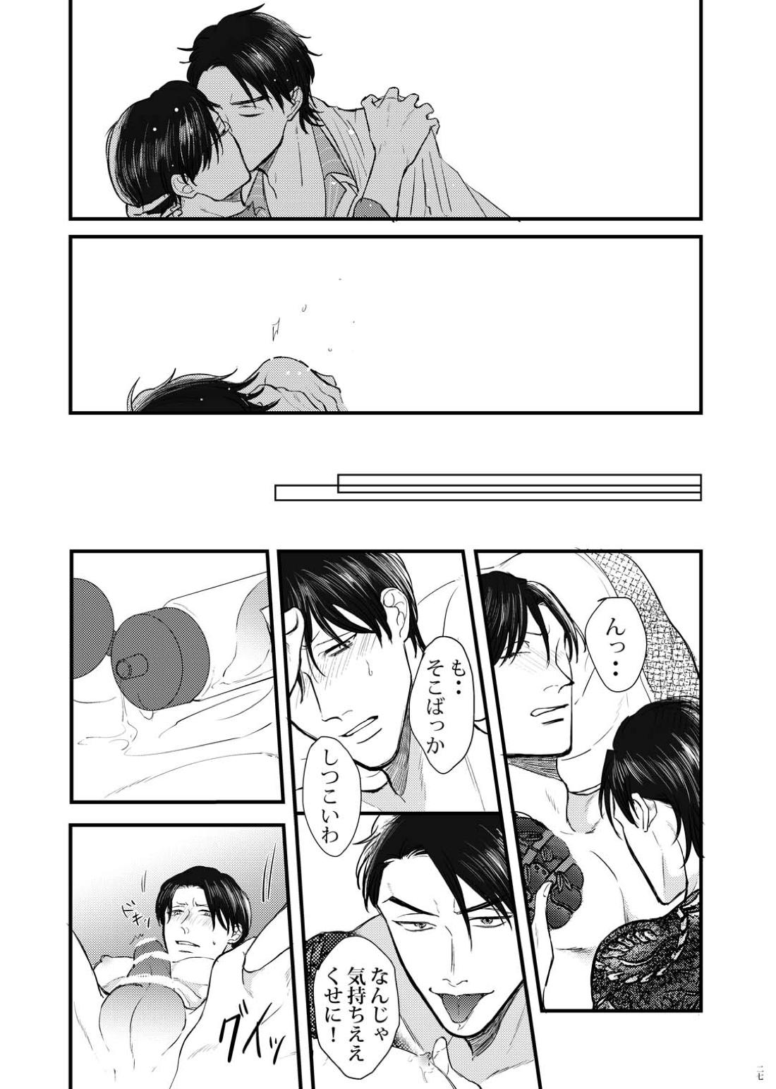 蜻蛉 26ページ
