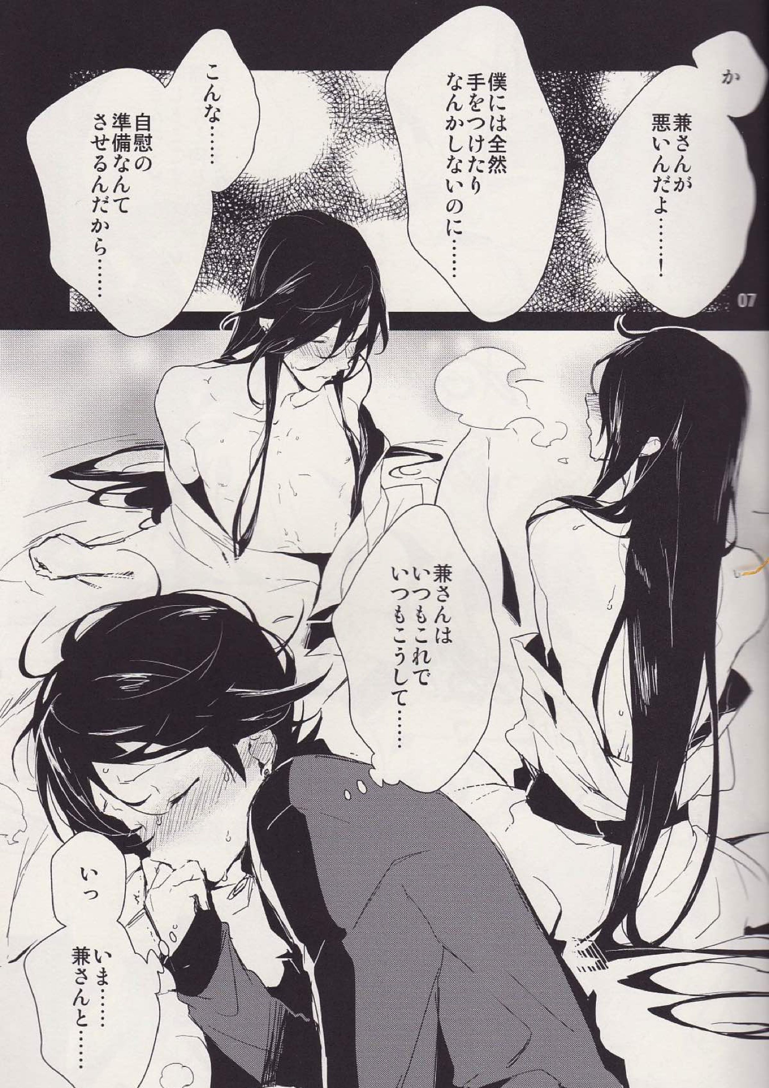 僕のあたためたほっかほっかのオナホでい〜っぱいシコシコ♡して気持ちよぉ〜くなってくださいね♡ 6ページ