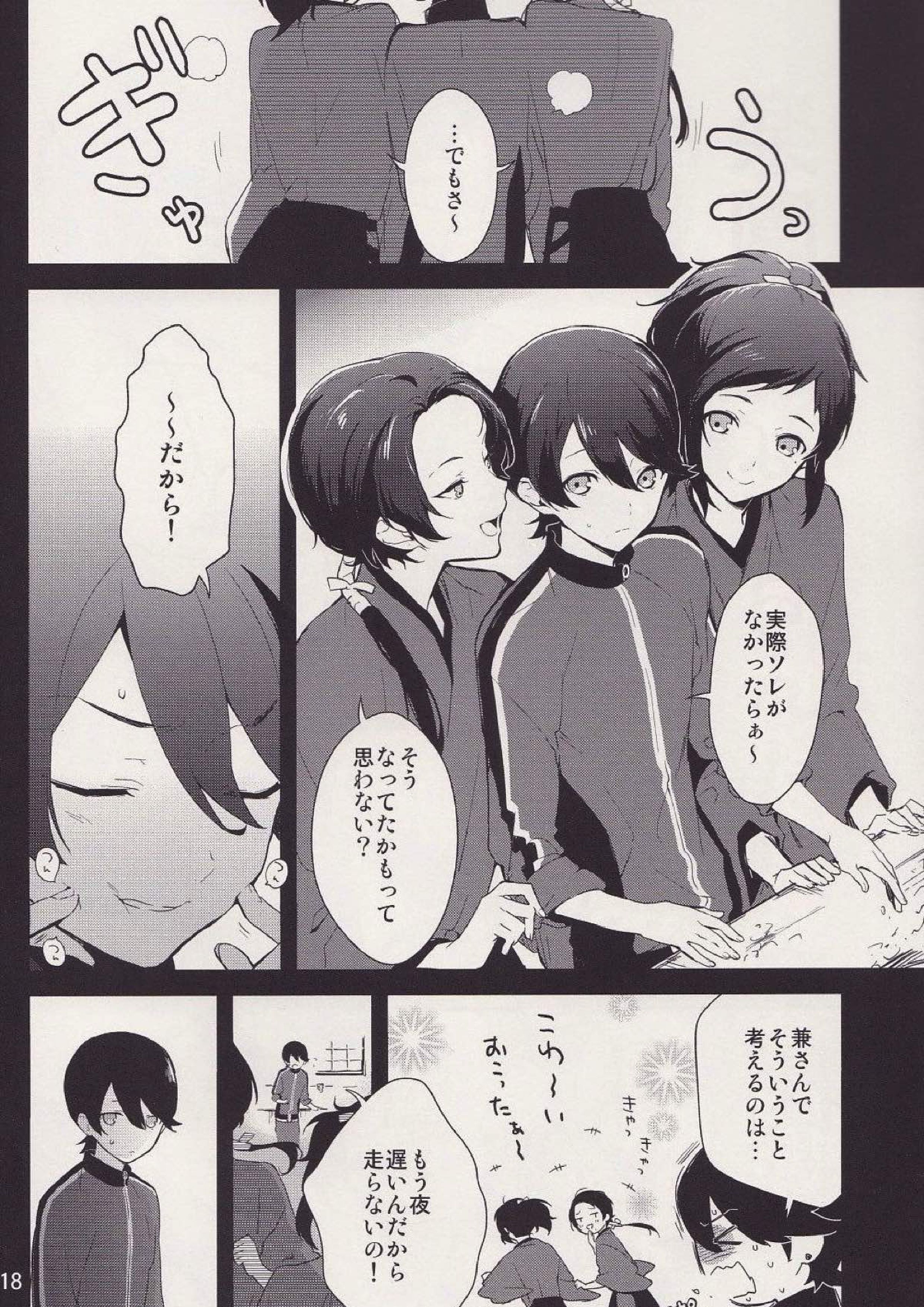 僕のあたためたほっかほっかのオナホでい〜っぱいシコシコ♡して気持ちよぉ〜くなってくださいね♡ 17ページ
