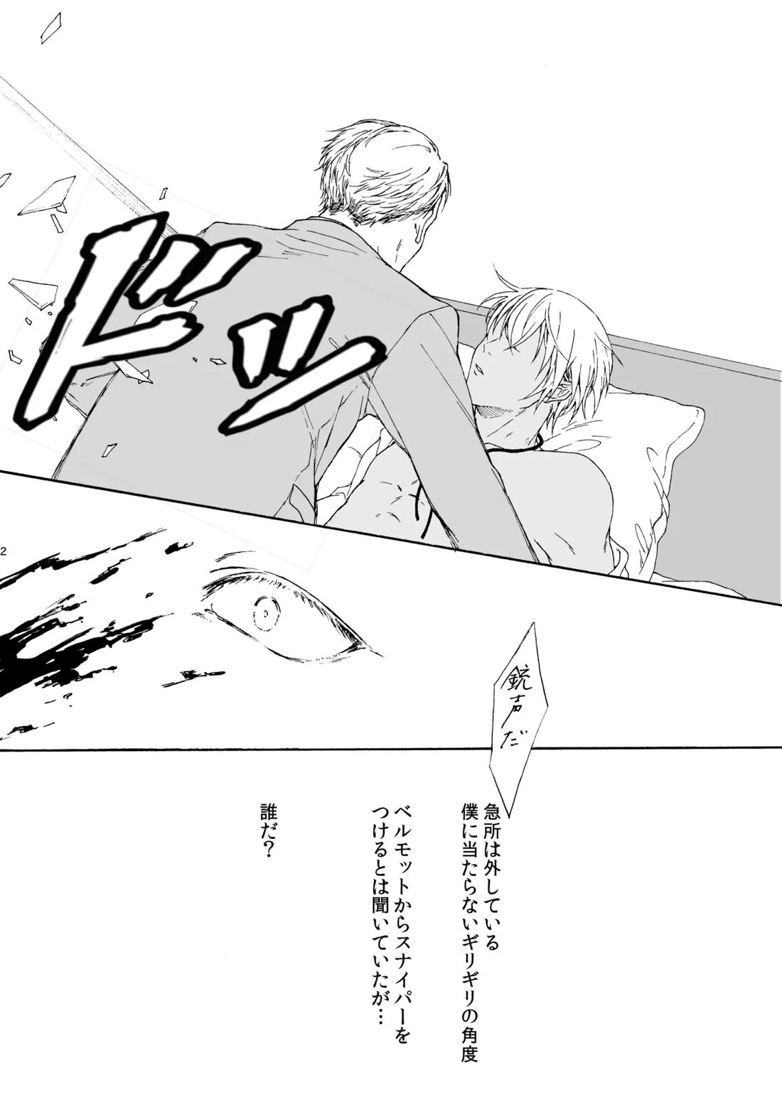 そんな子に育てた覚えはありません 3ページ