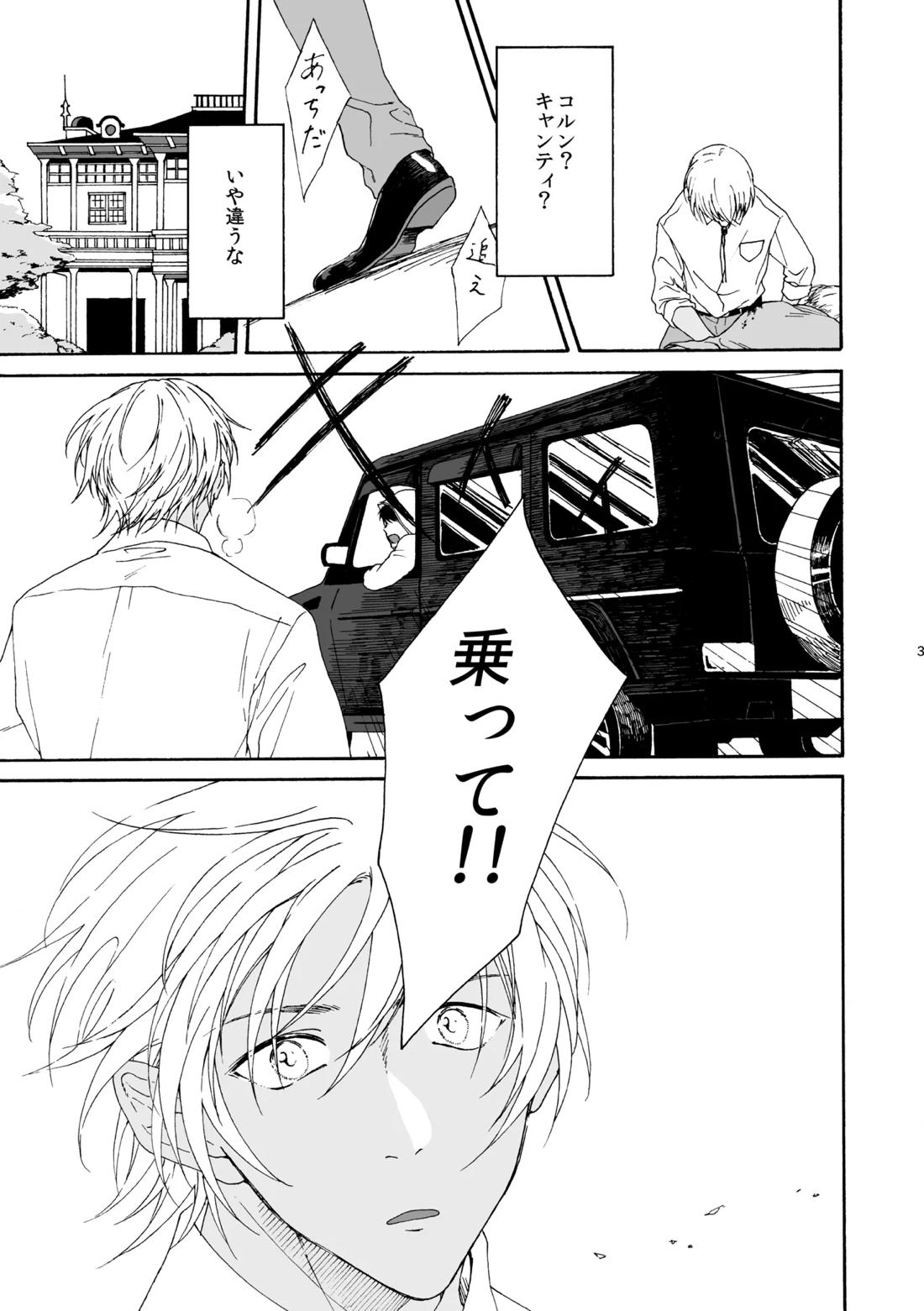 そんな子に育てた覚えはありません 4ページ