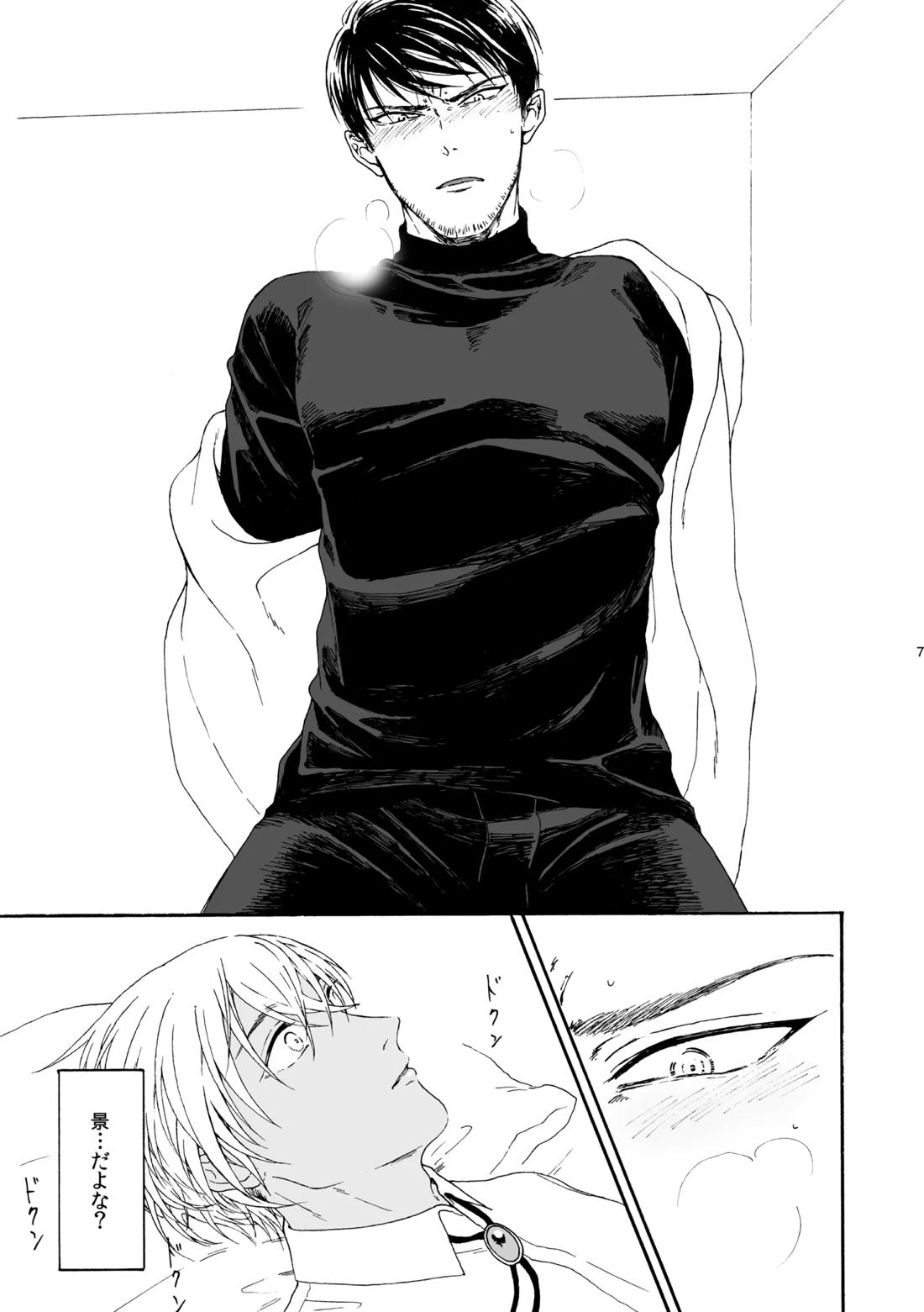 そんな子に育てた覚えはありません 8ページ