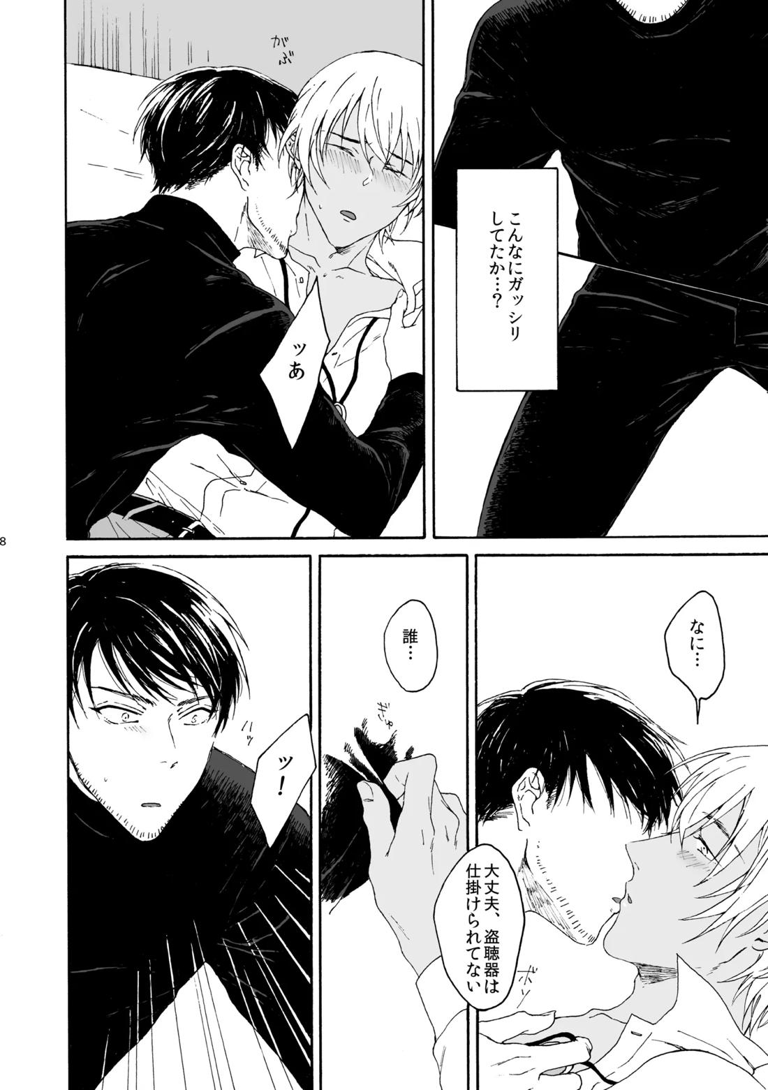 そんな子に育てた覚えはありません 9ページ