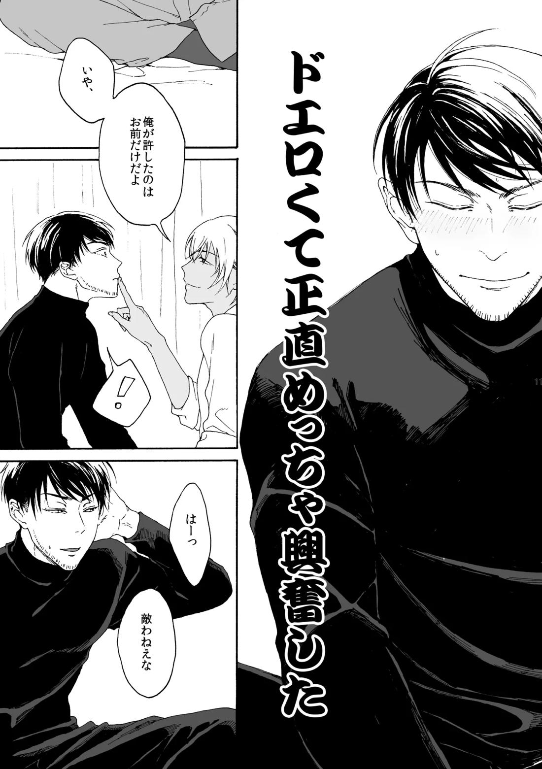 そんな子に育てた覚えはありません 12ページ