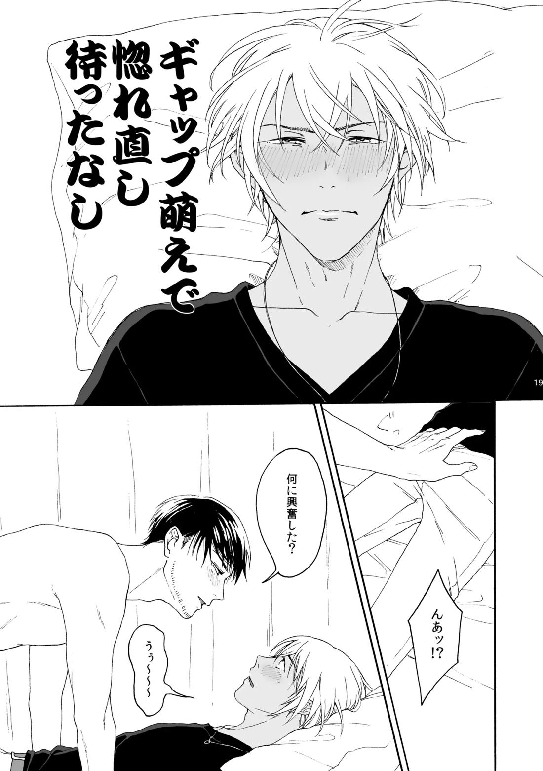 そんな子に育てた覚えはありません 20ページ