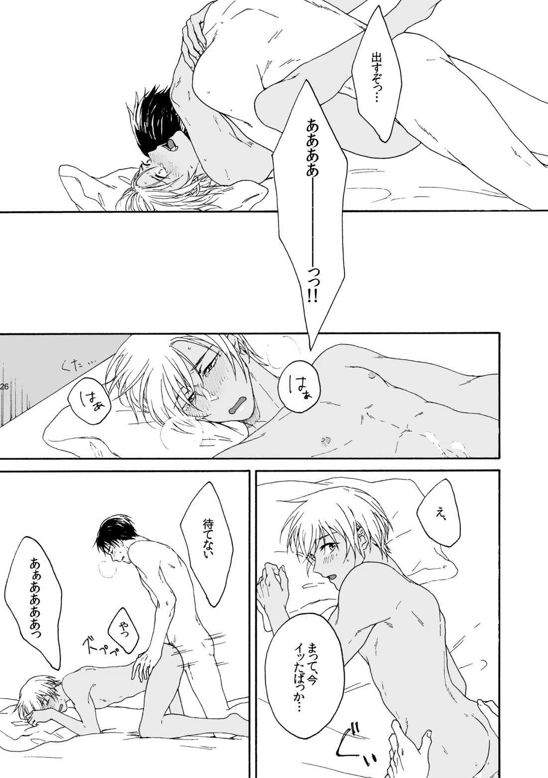 そんな子に育てた覚えはありません 27ページ