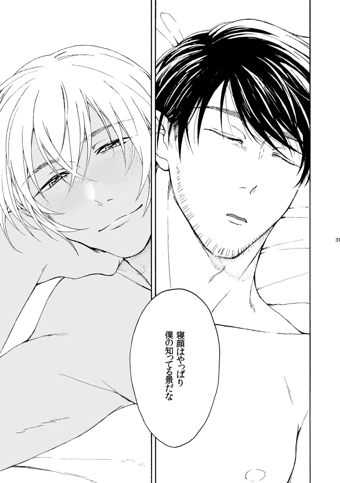 そんな子に育てた覚えはありません 32ページ