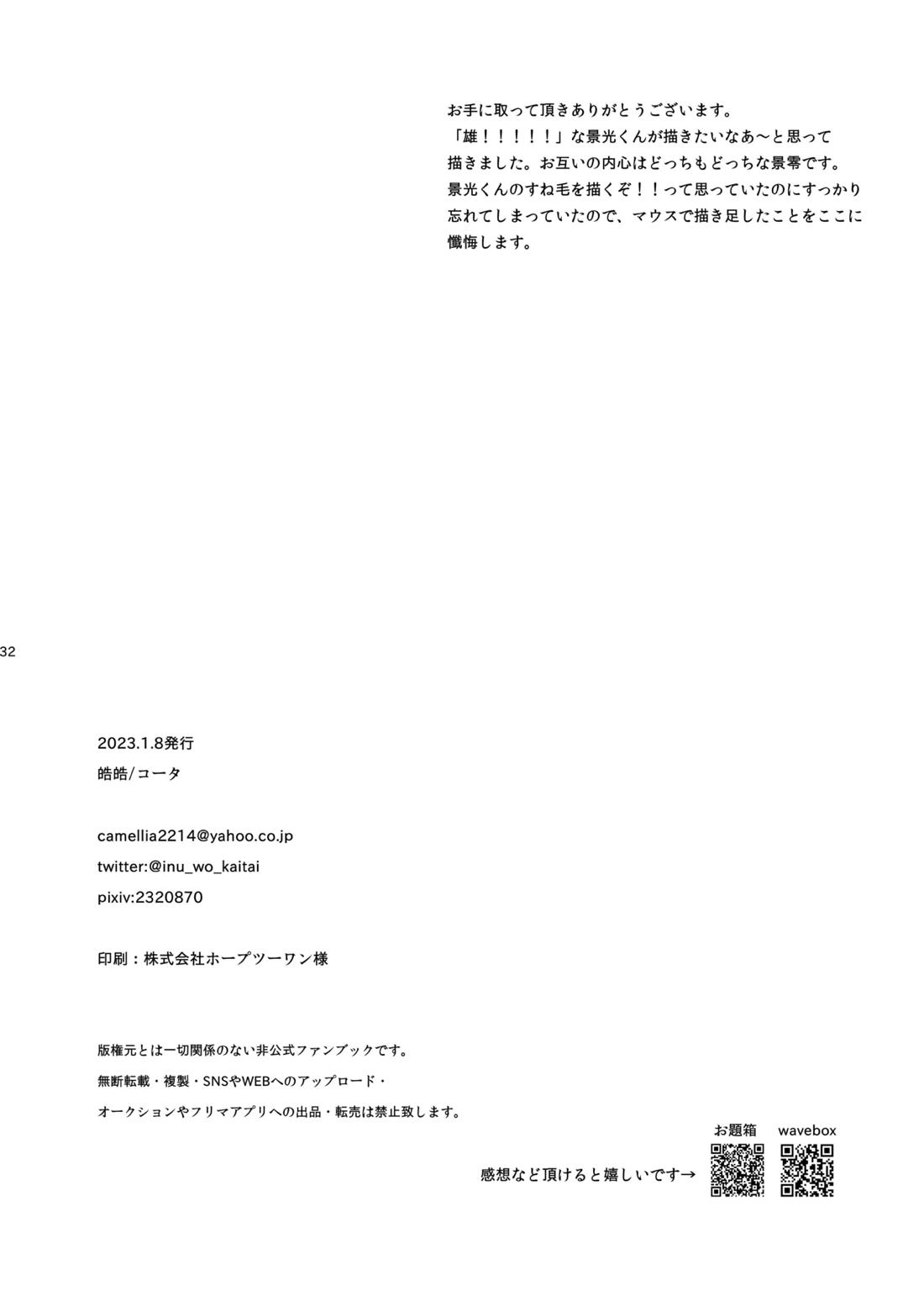 そんな子に育てた覚えはありません 33ページ