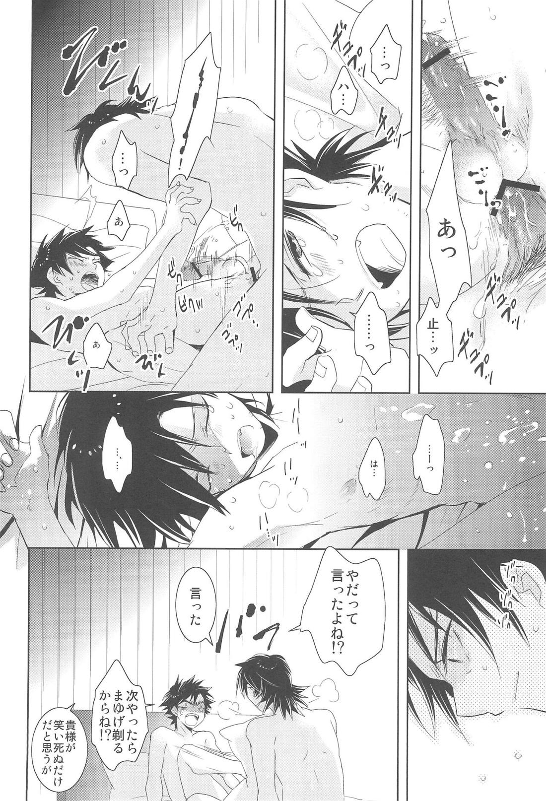 スナック外道 18ページ