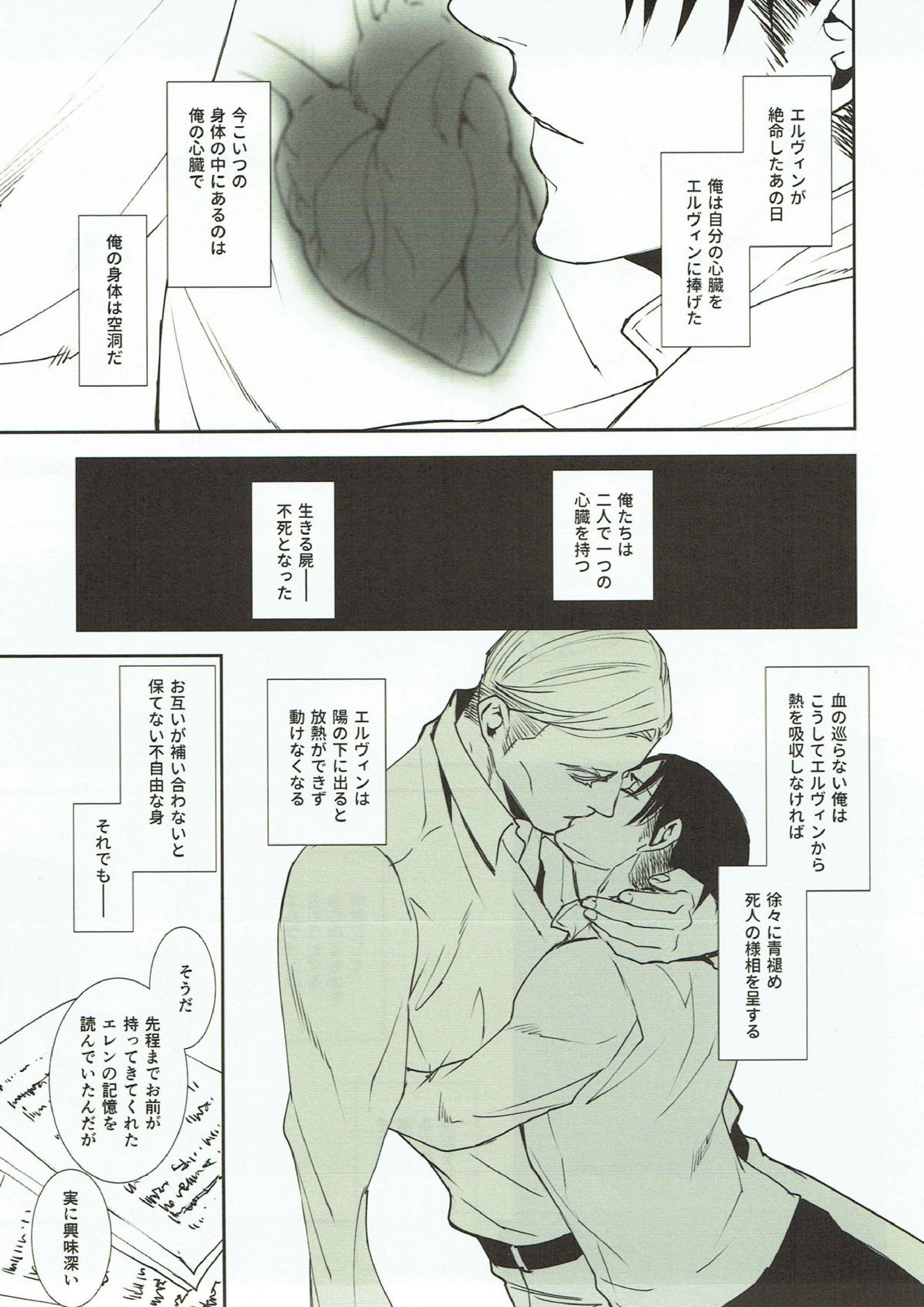 Guilty Heart 8ページ