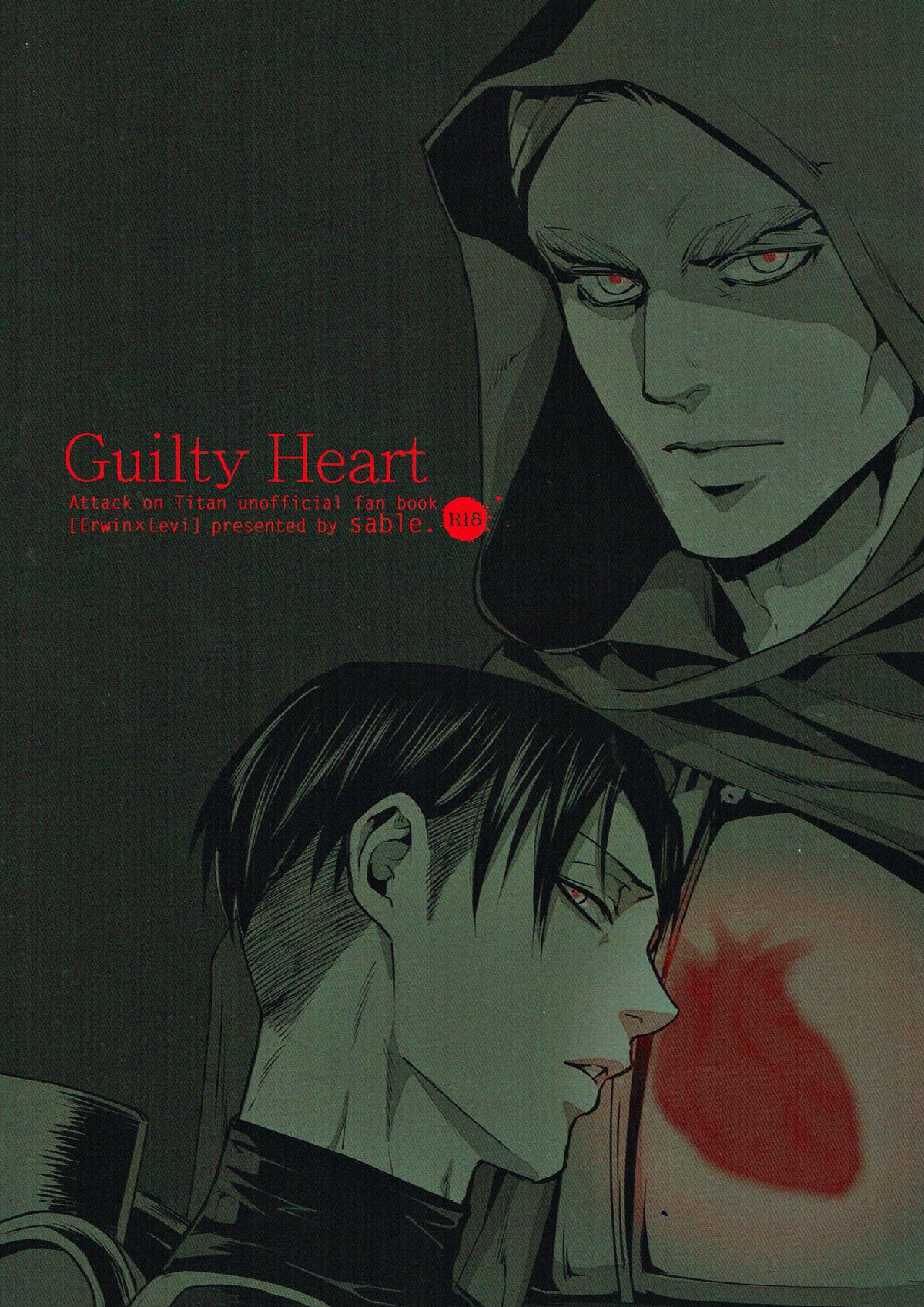 Guilty Heart 18ページ
