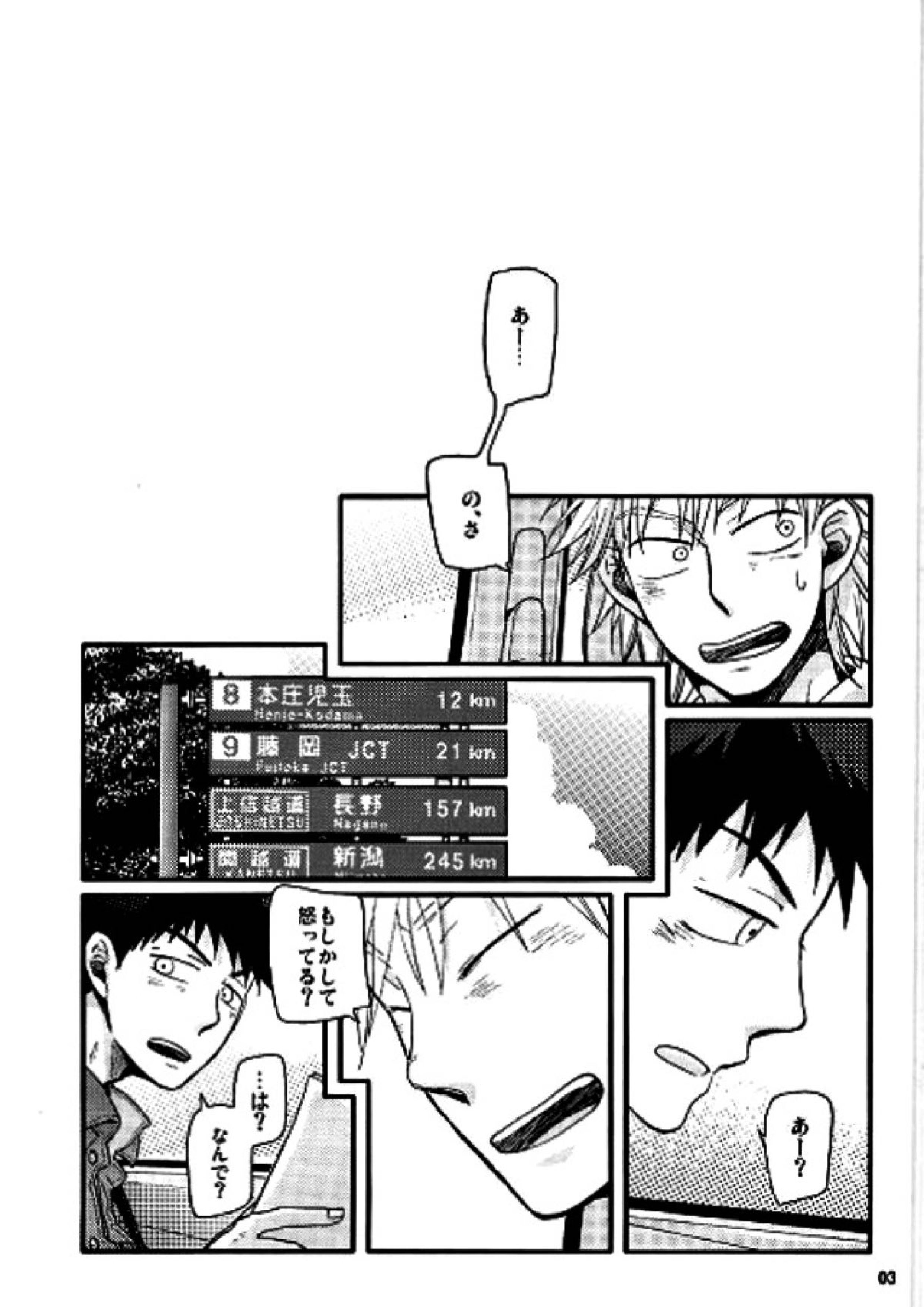 牡蠣 2ページ