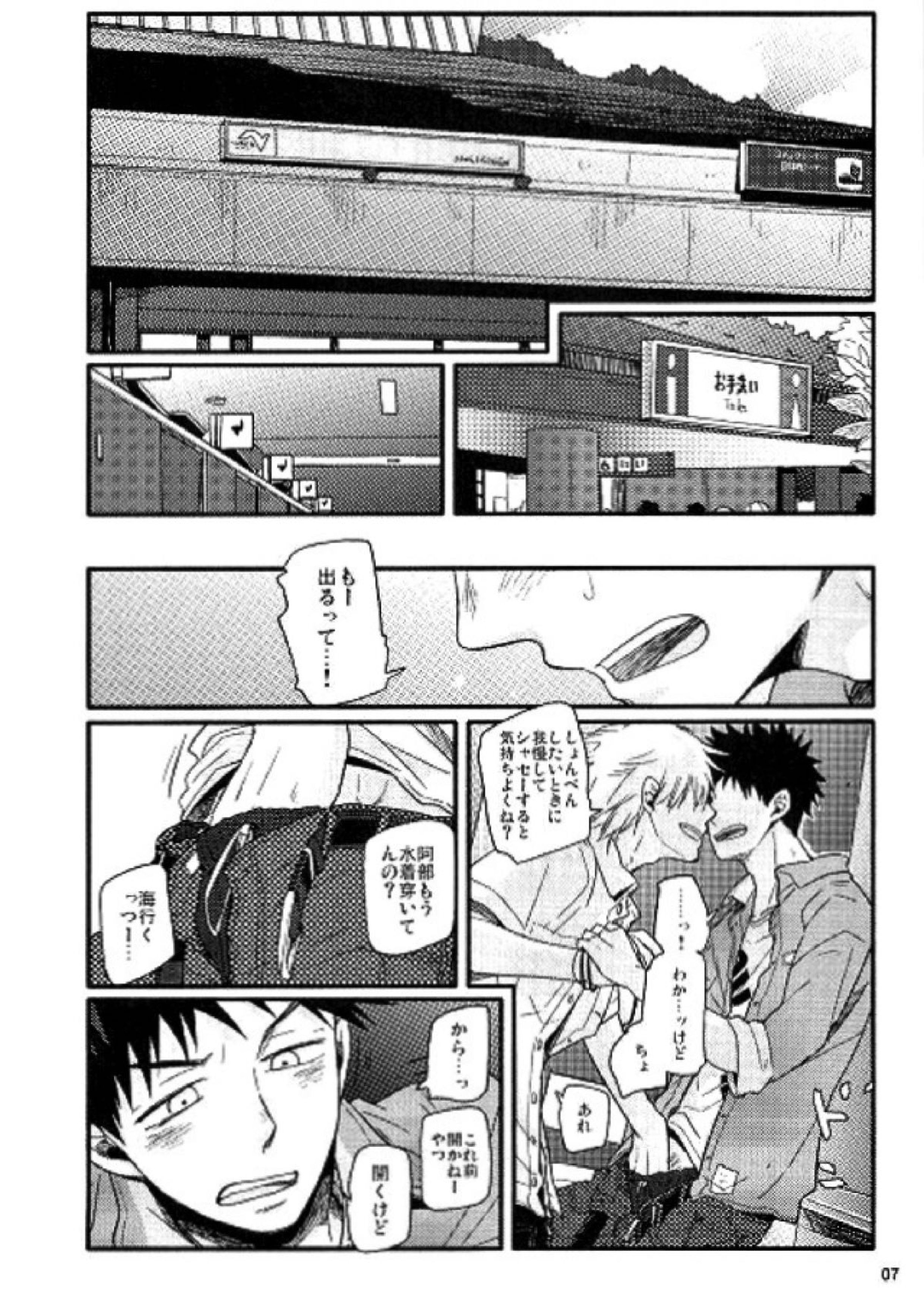 牡蠣 6ページ