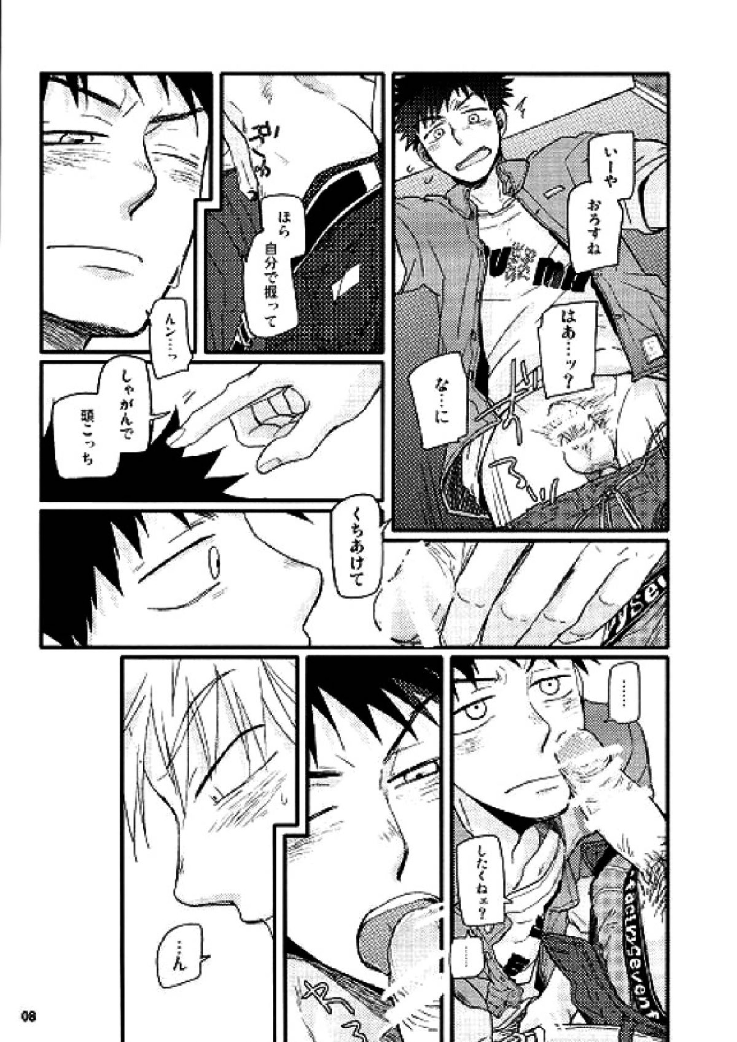 牡蠣 7ページ