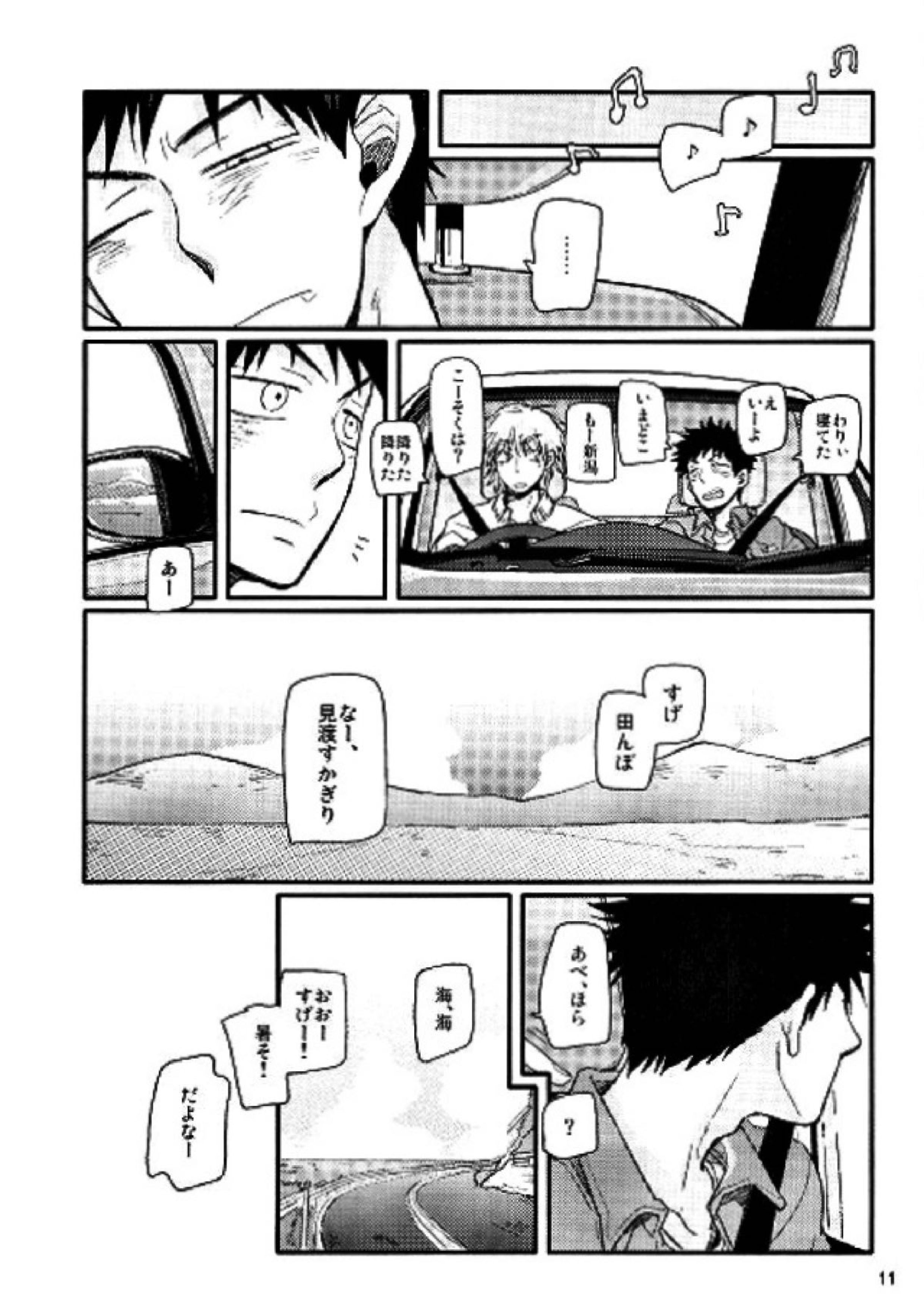 牡蠣 10ページ