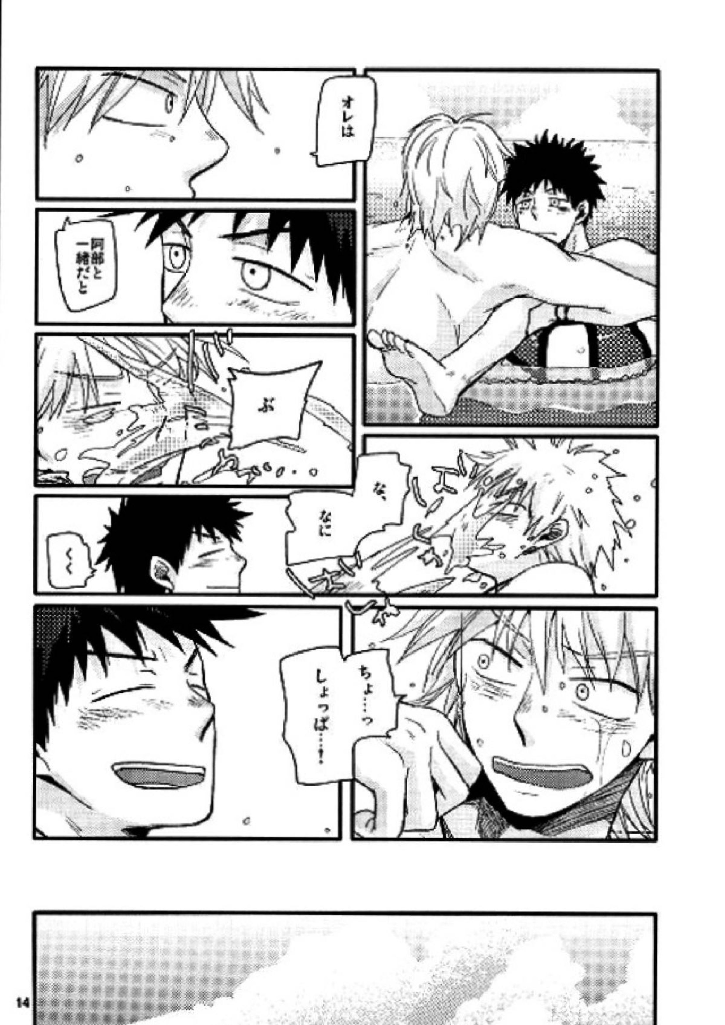 牡蠣 13ページ