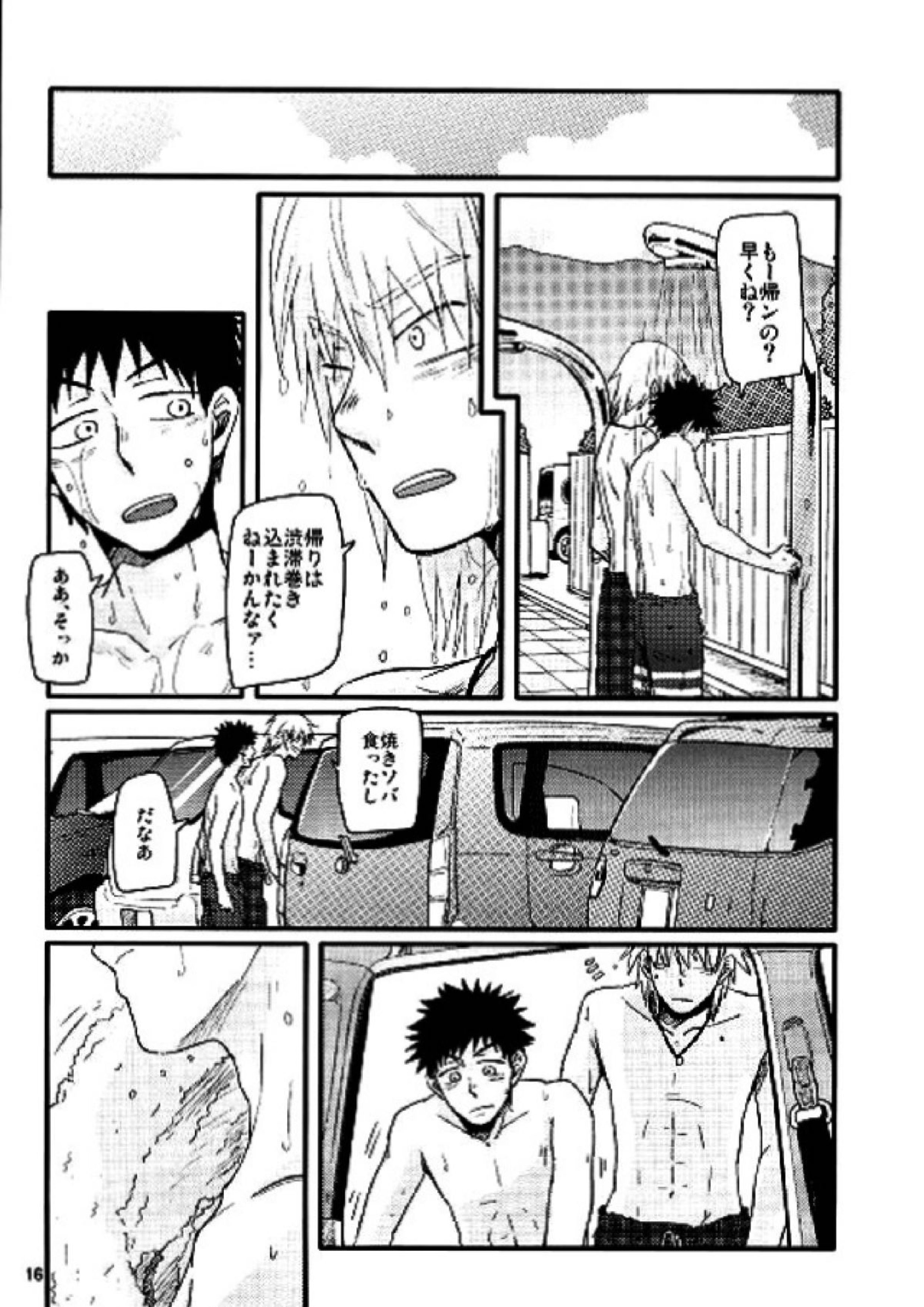 牡蠣 14ページ
