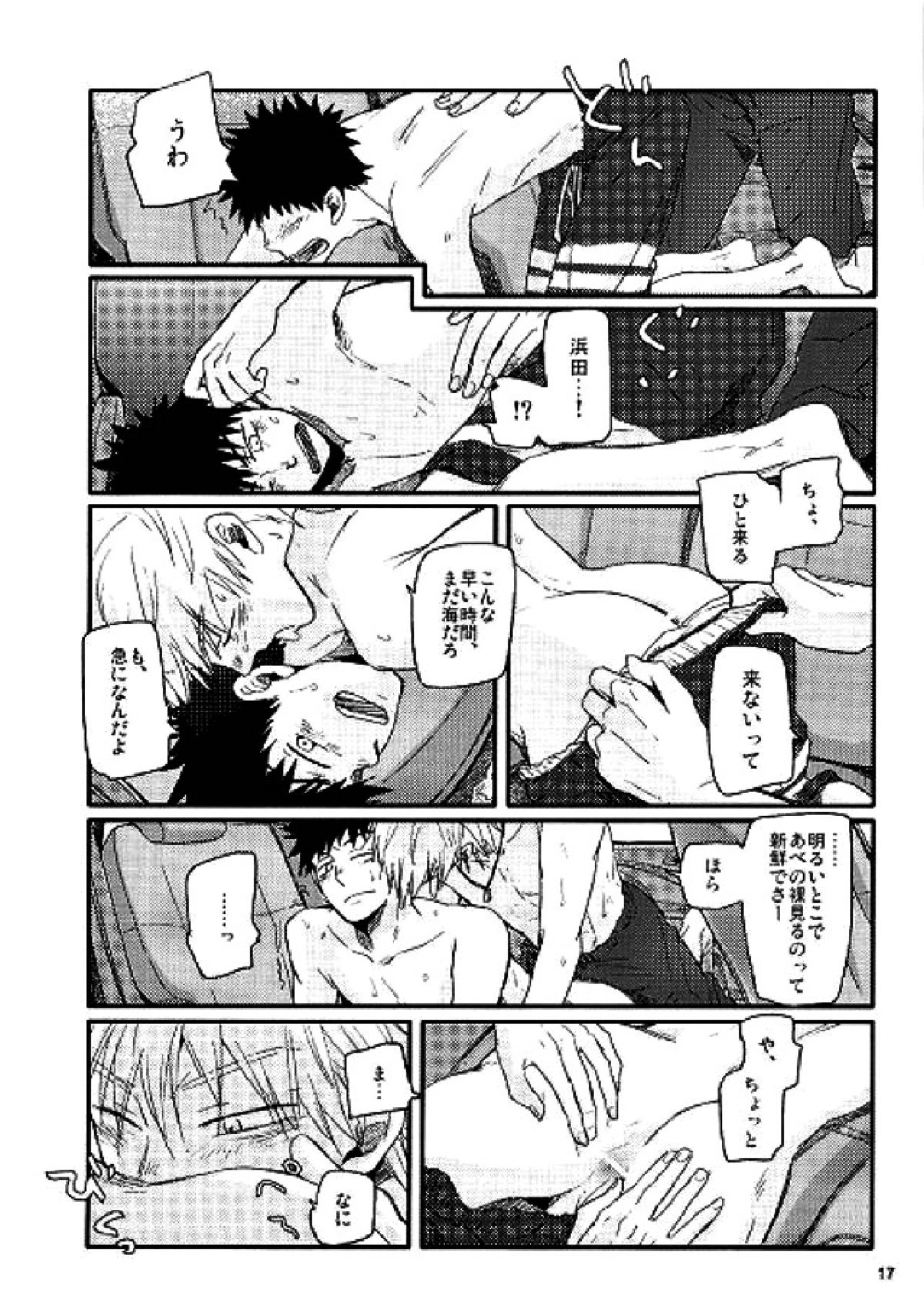 牡蠣 15ページ