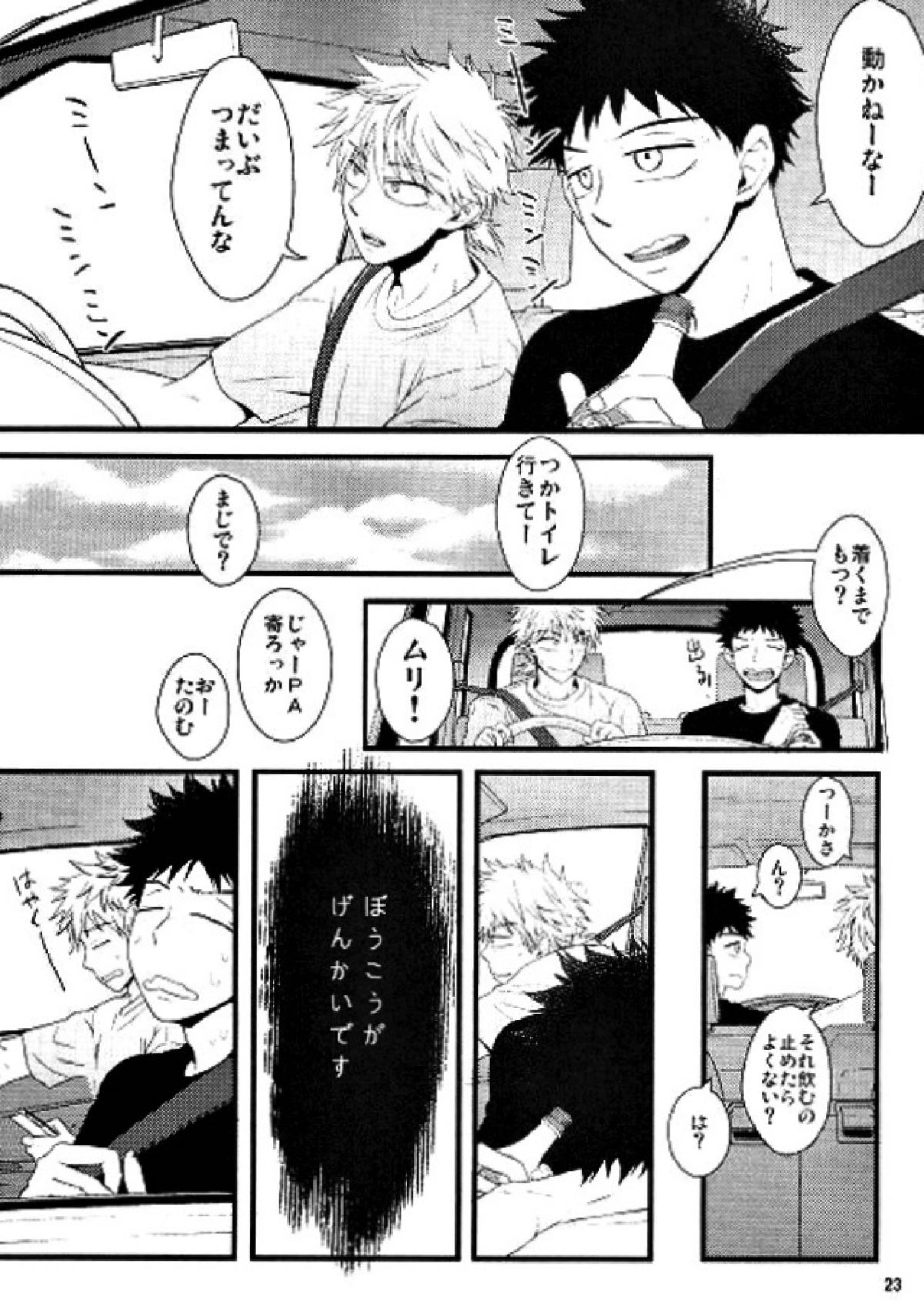 牡蠣 20ページ