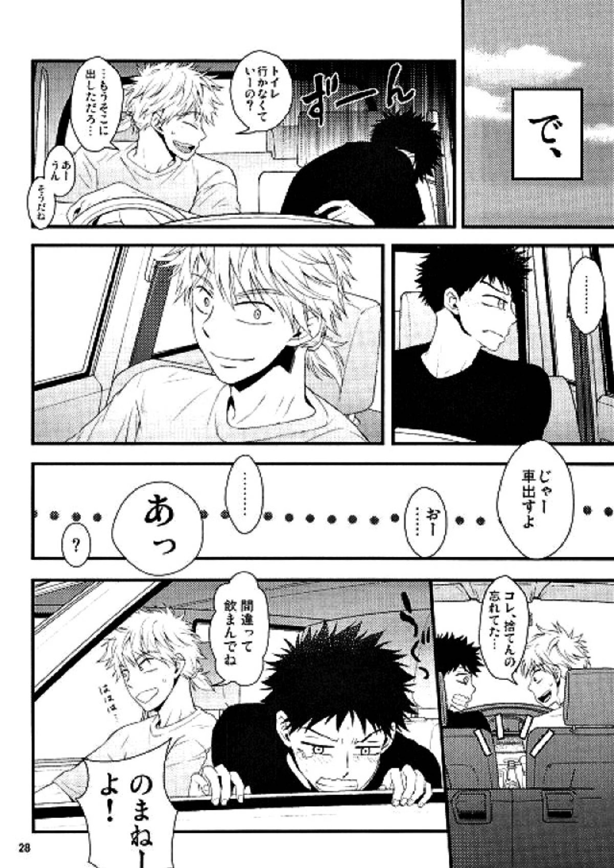 牡蠣 25ページ