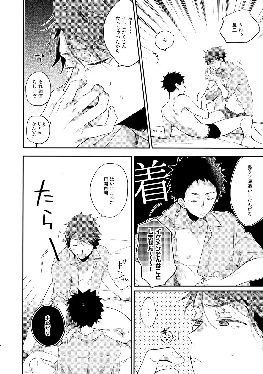 2.14after 3ページ