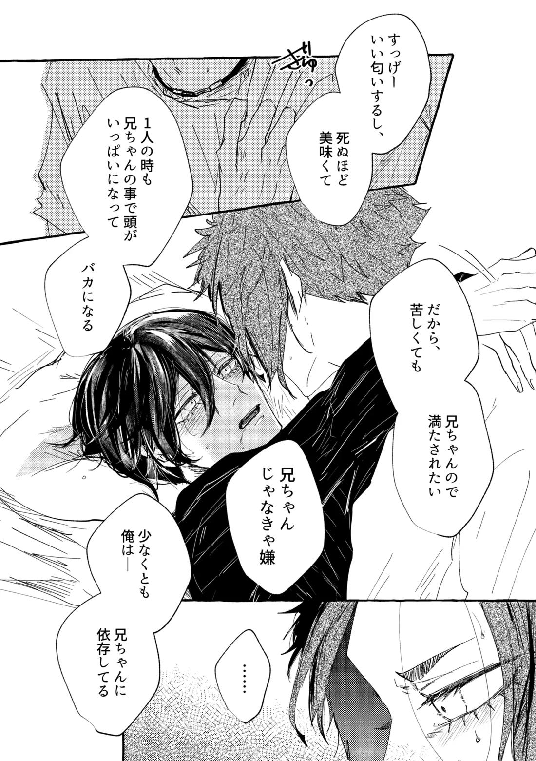 あまくてにがくておいしい 9ページ