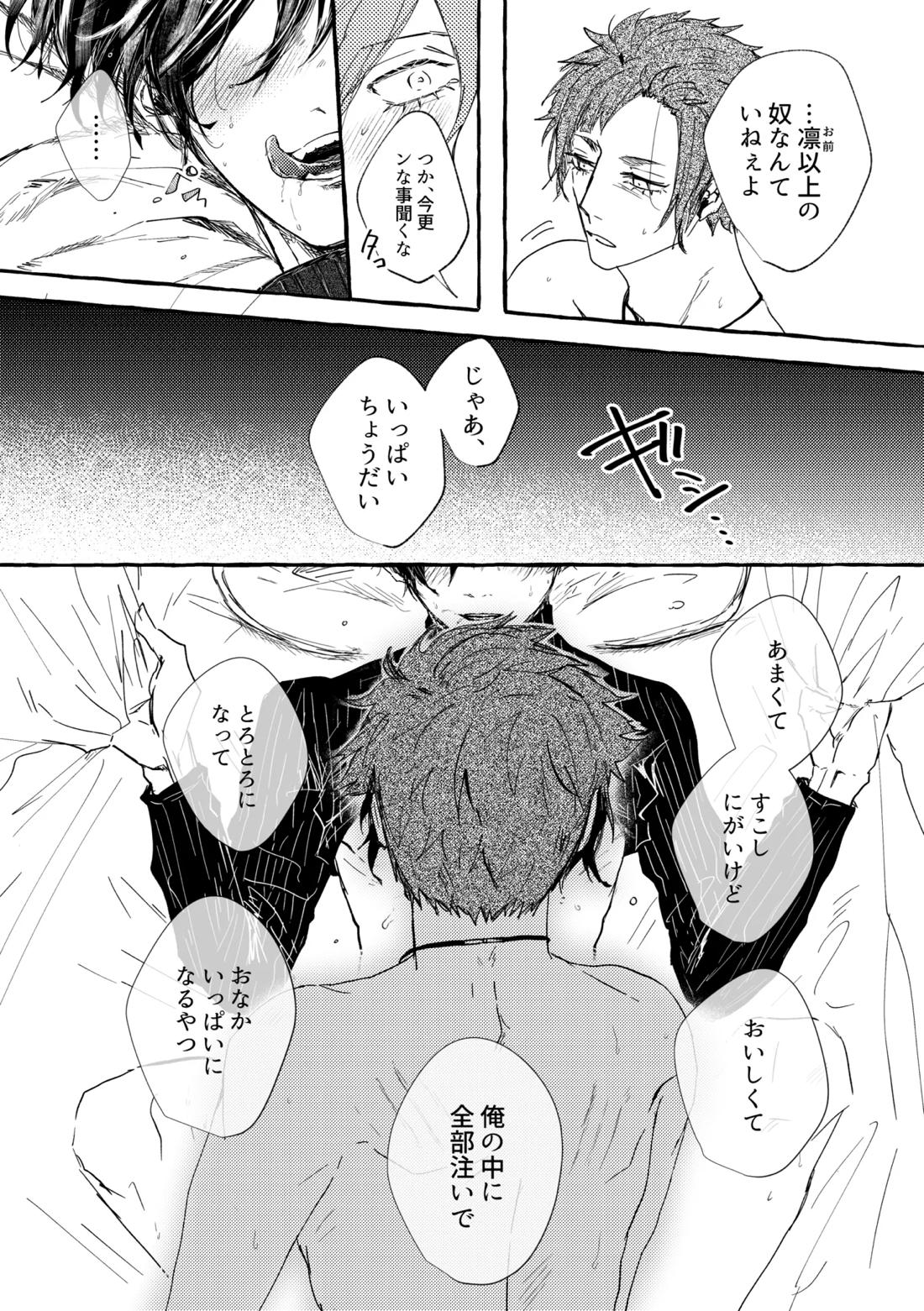 あまくてにがくておいしい 15ページ