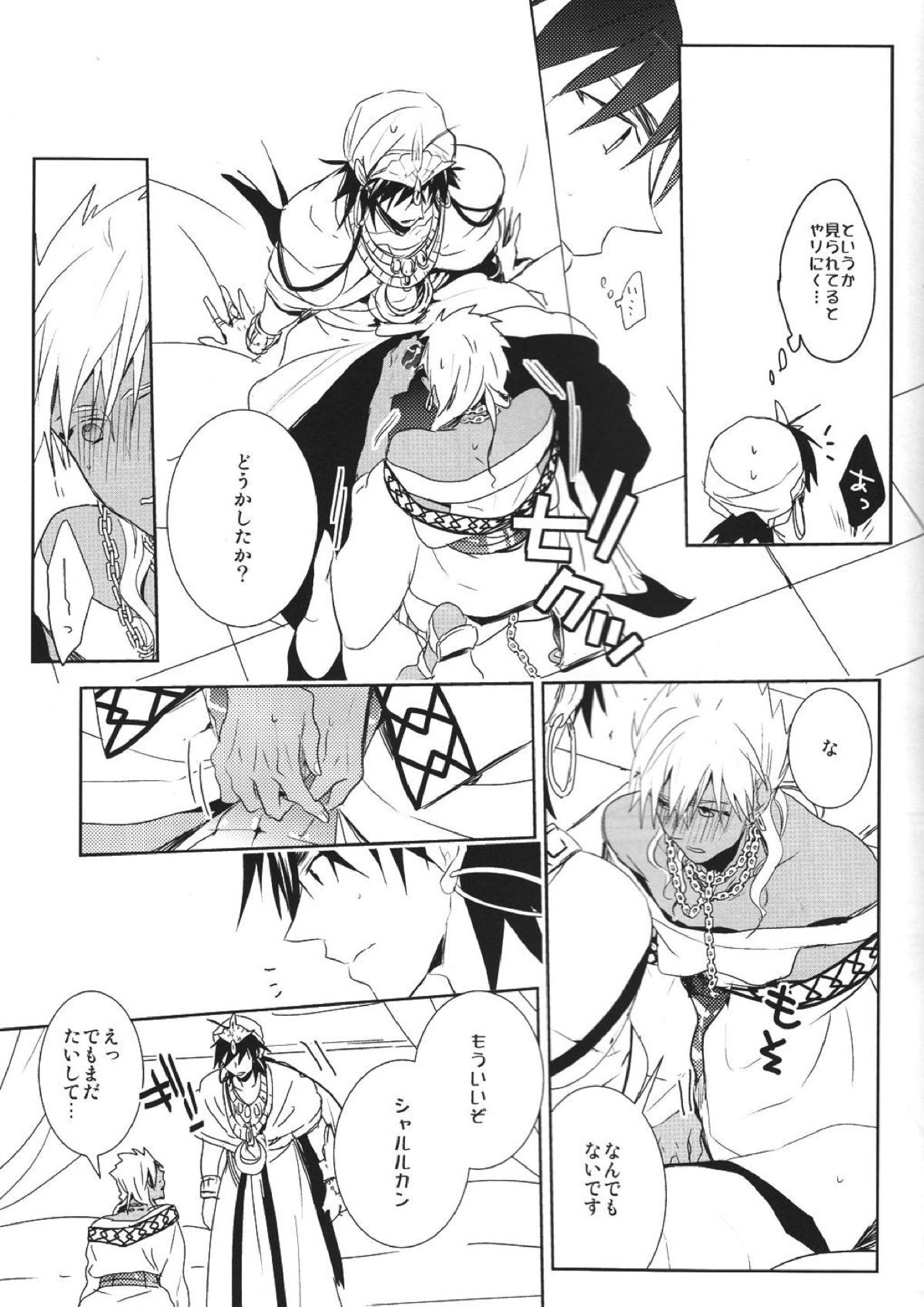 神様の言うとおり！ 11ページ