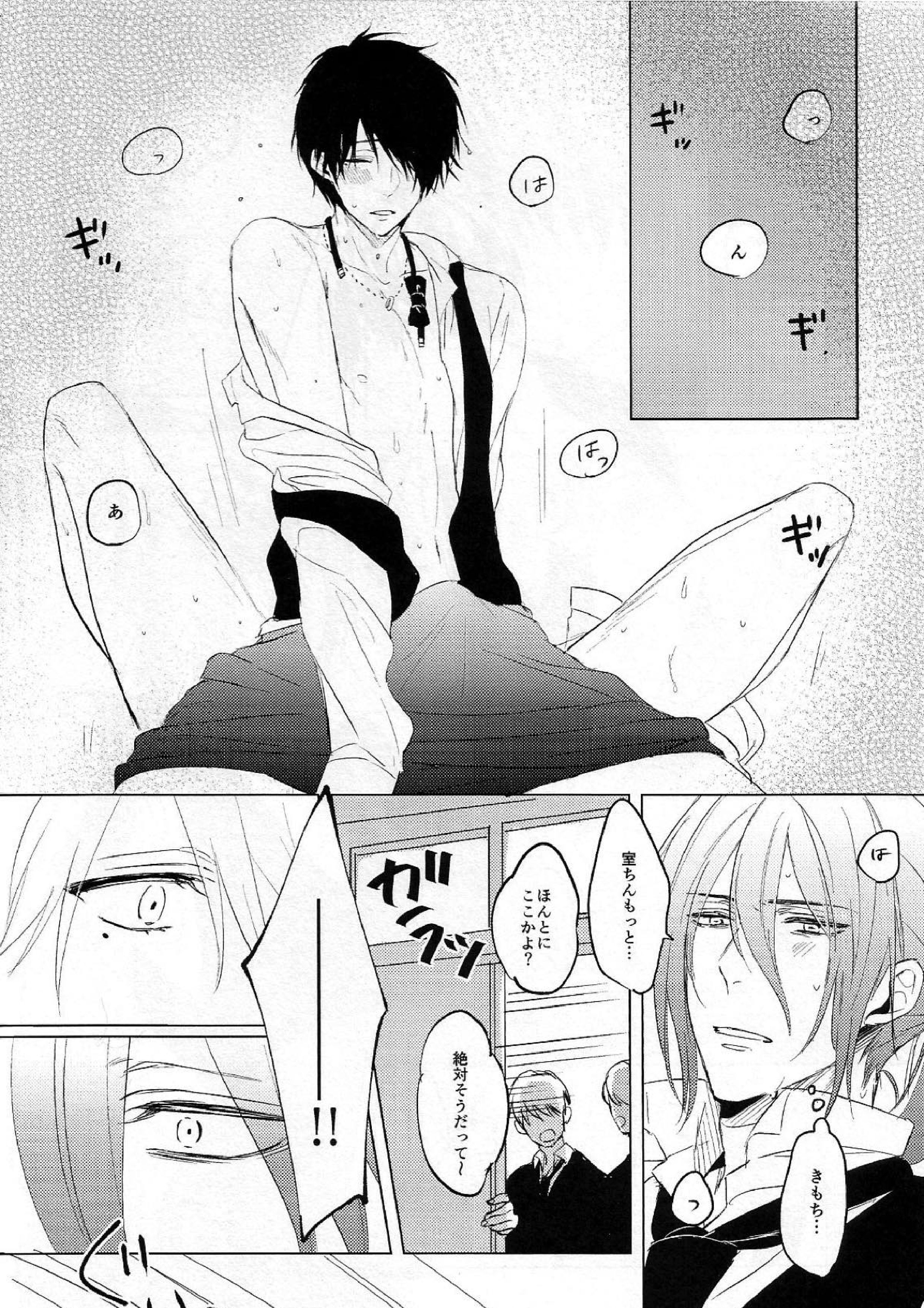 いとしのほろよいベイビー 13ページ