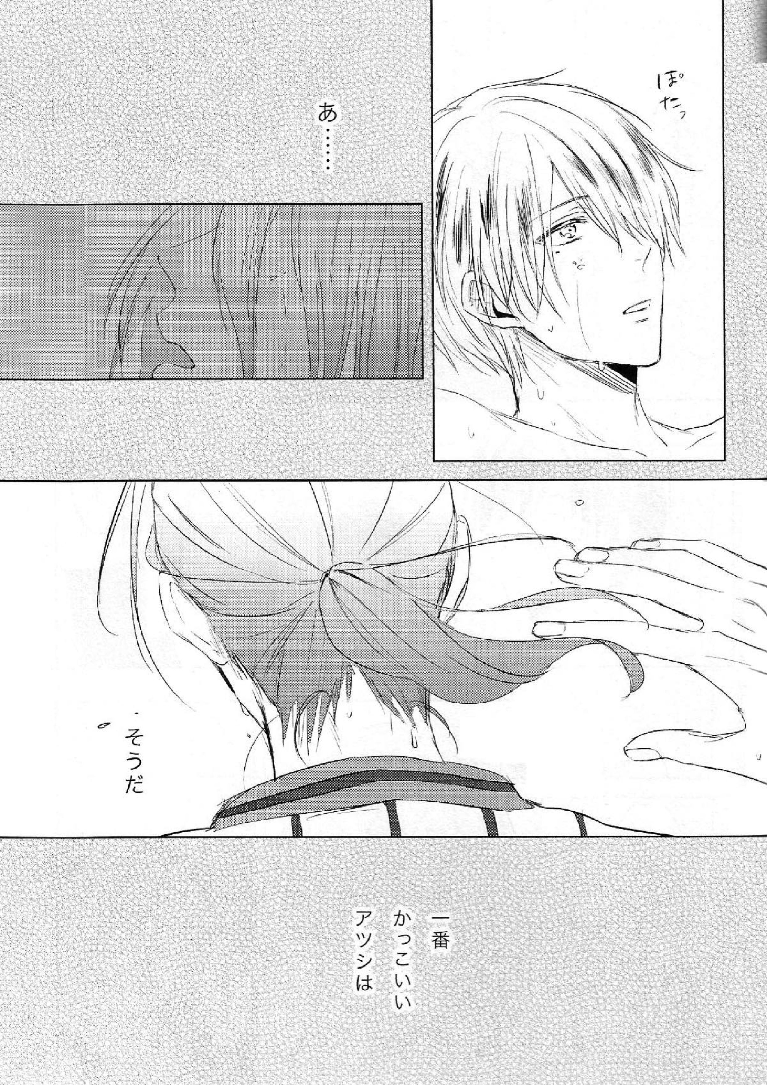 いとしのほろよいベイビー 16ページ