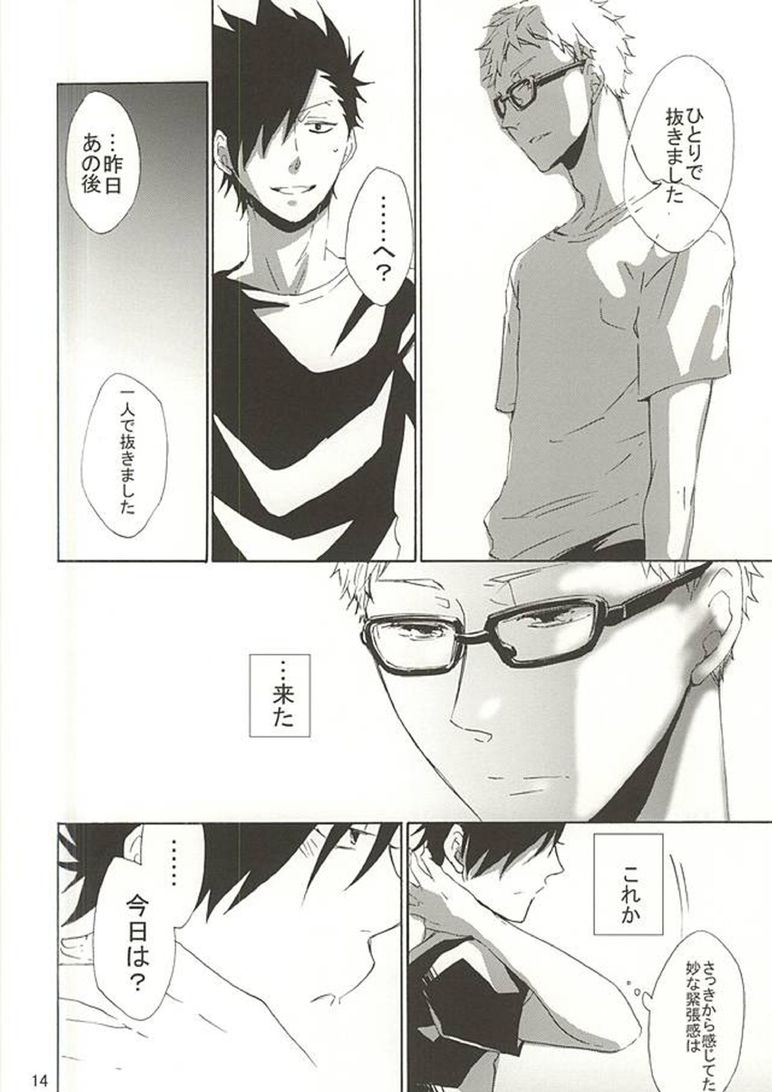 modern animal 9ページ