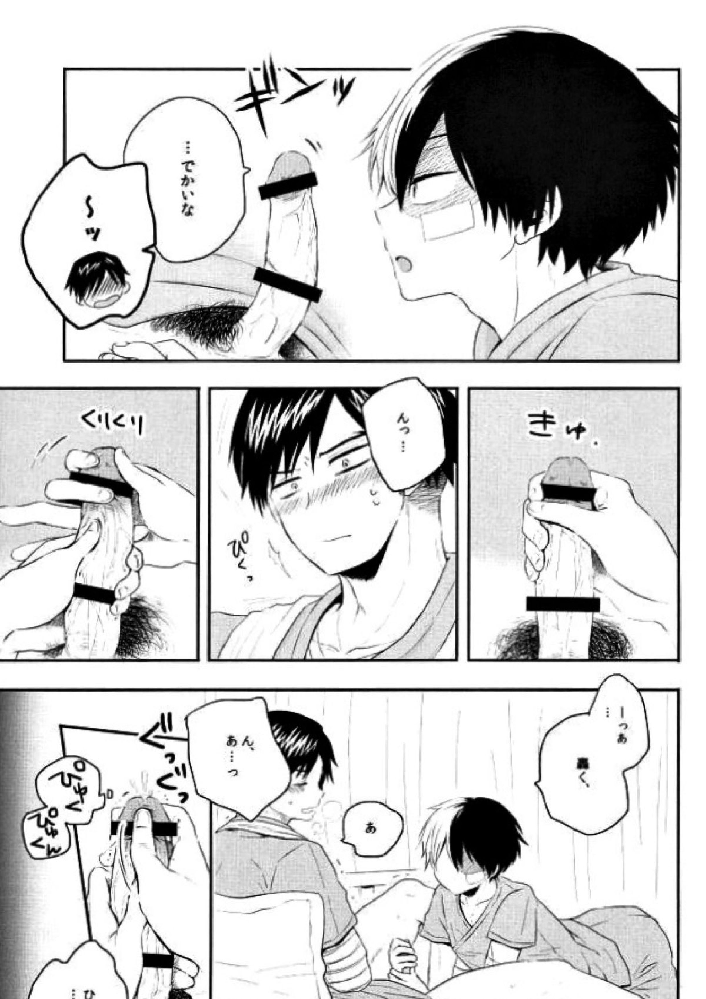 にゅういん！ 4ページ
