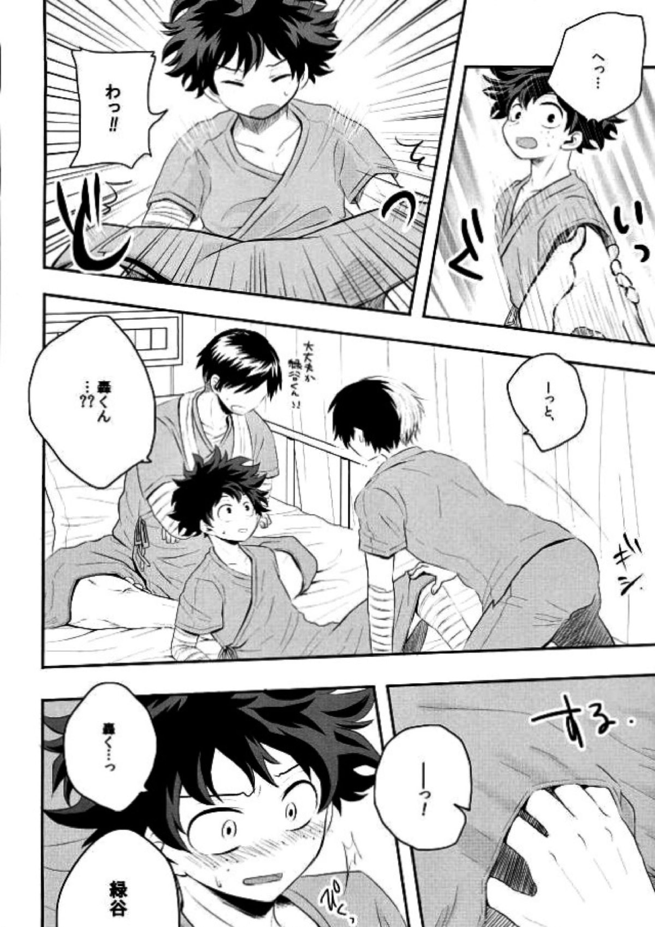 にゅういん！ 7ページ
